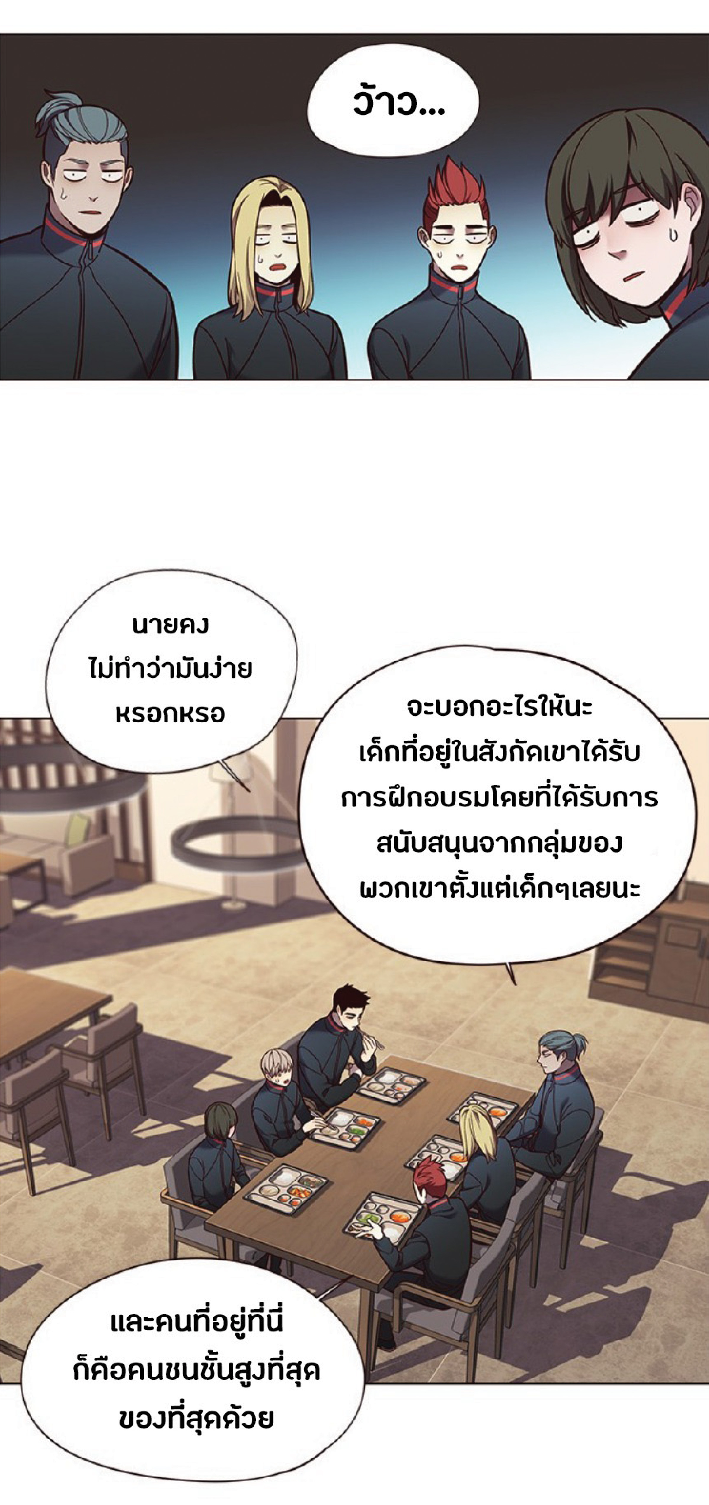 ตอนที่ 80 31