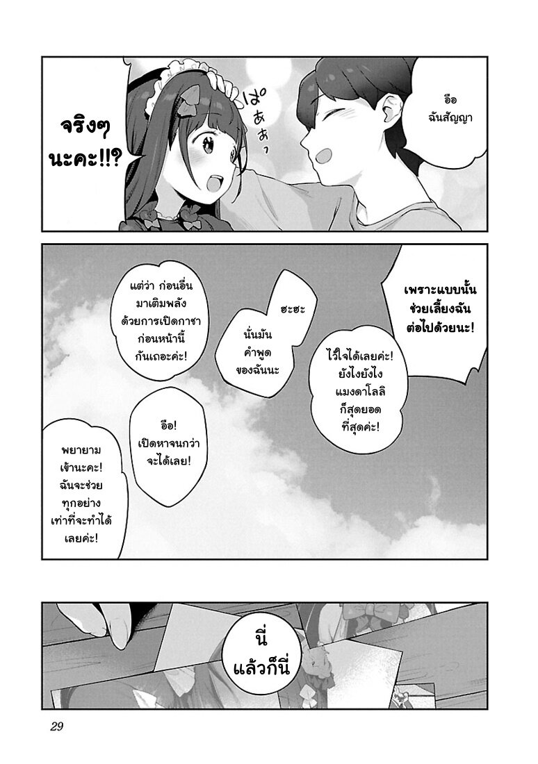 Kyou kara Ore wa Loli no Himo! 13 (23)