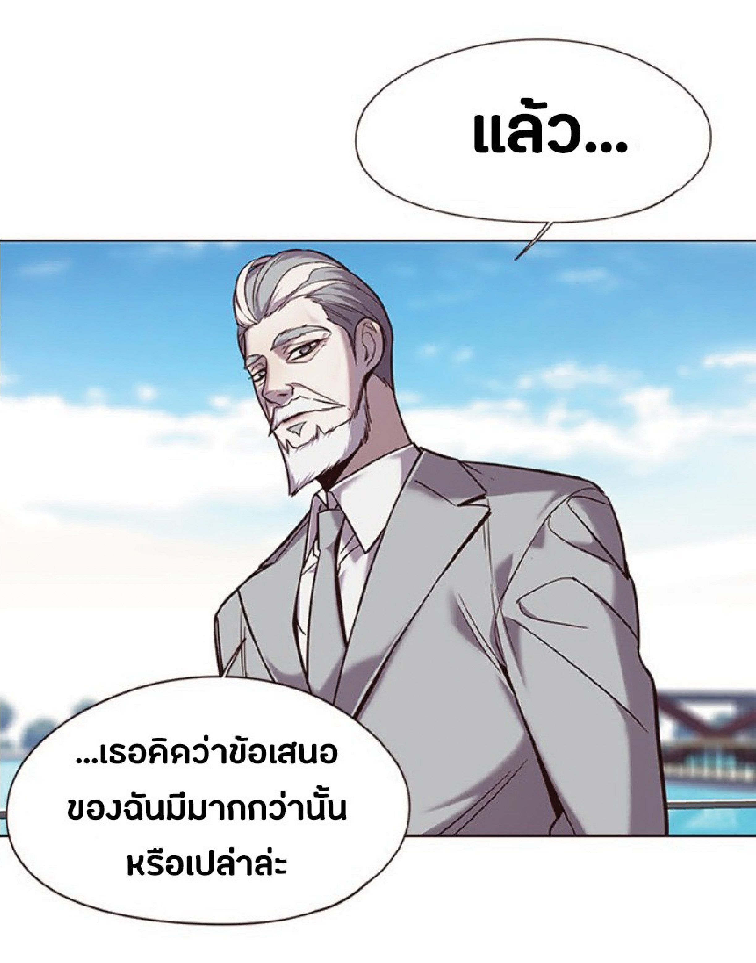 ตอนที่ 93 26