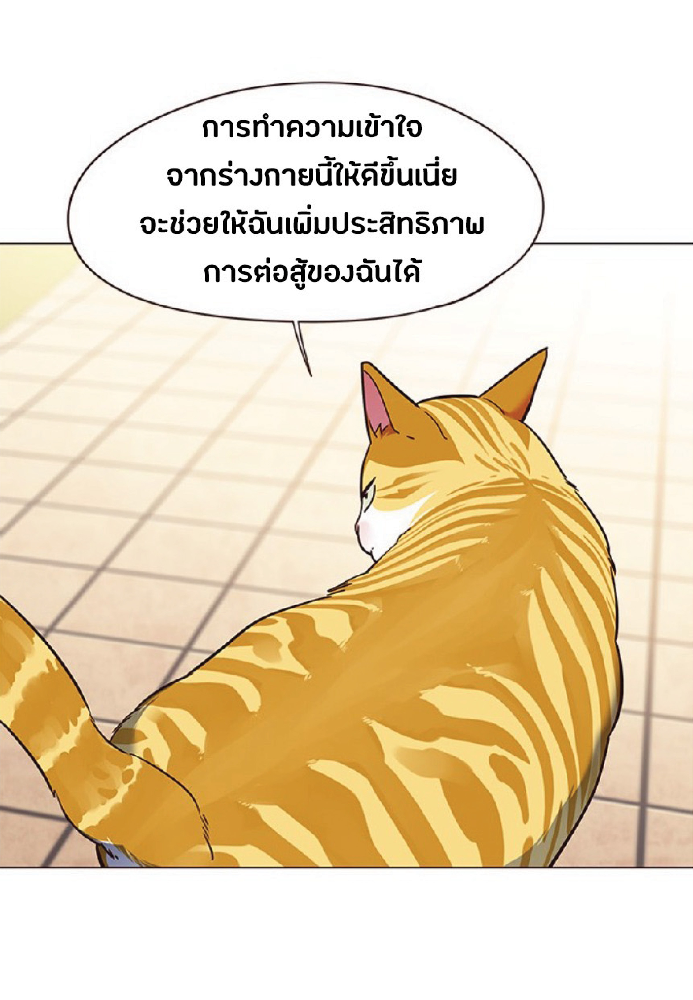 ตอนที่ 80 45