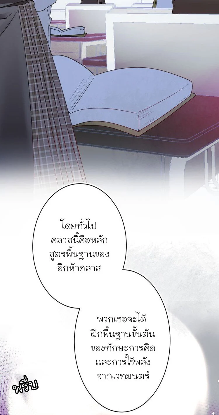 Dawn the Teen Witch ตอนที่ 5 (61)