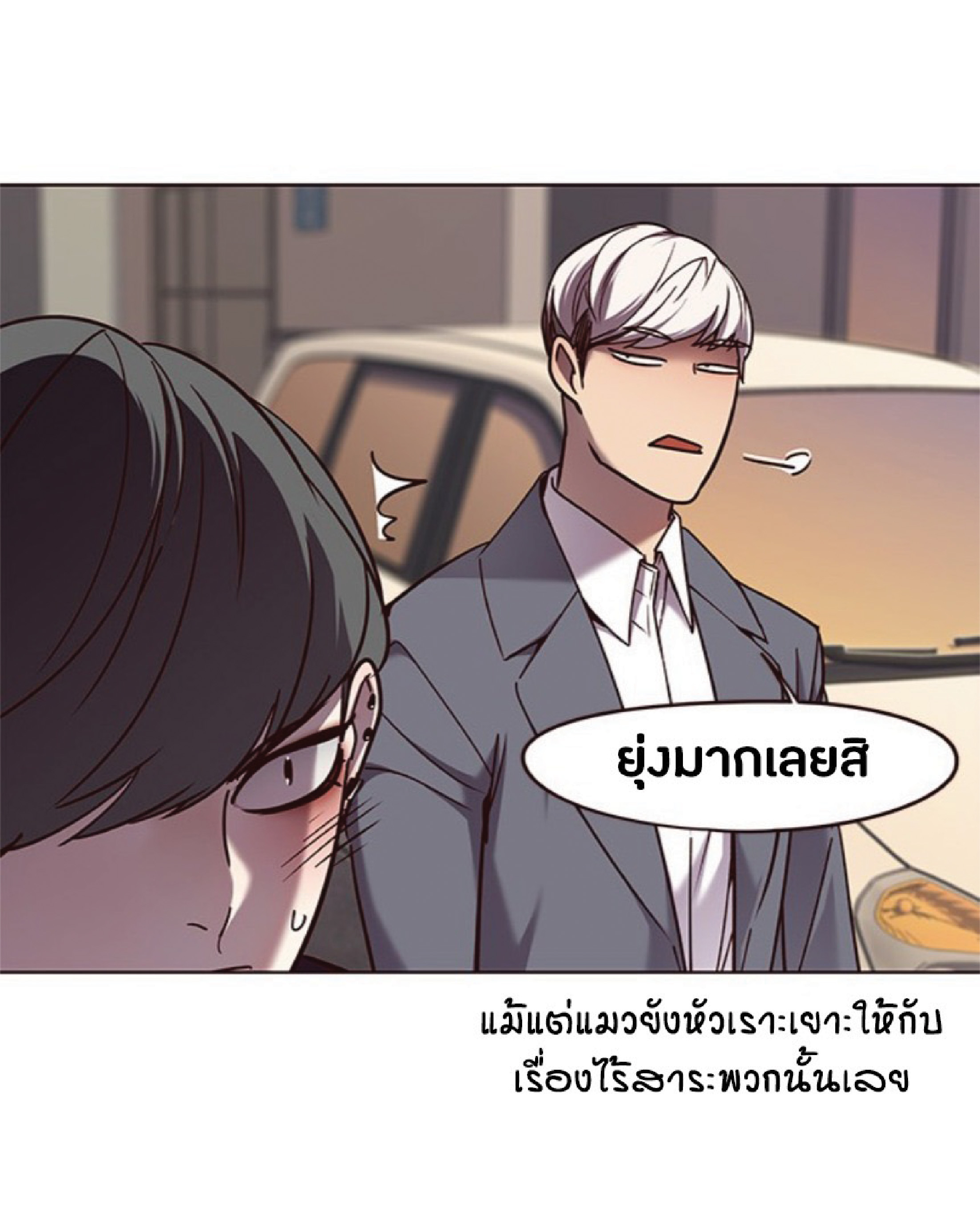 ตอนที่ 66 72