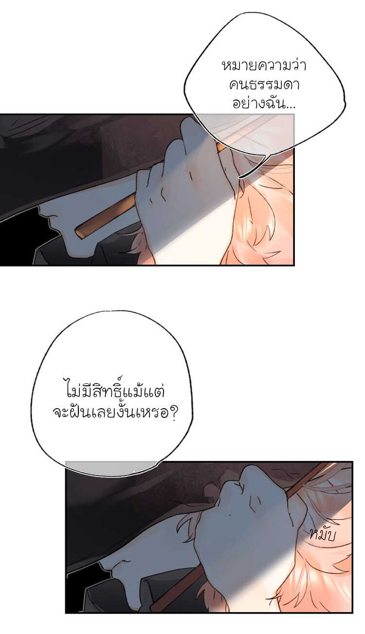 Dawn the Teen Witch ตอนที่ 0 (19)