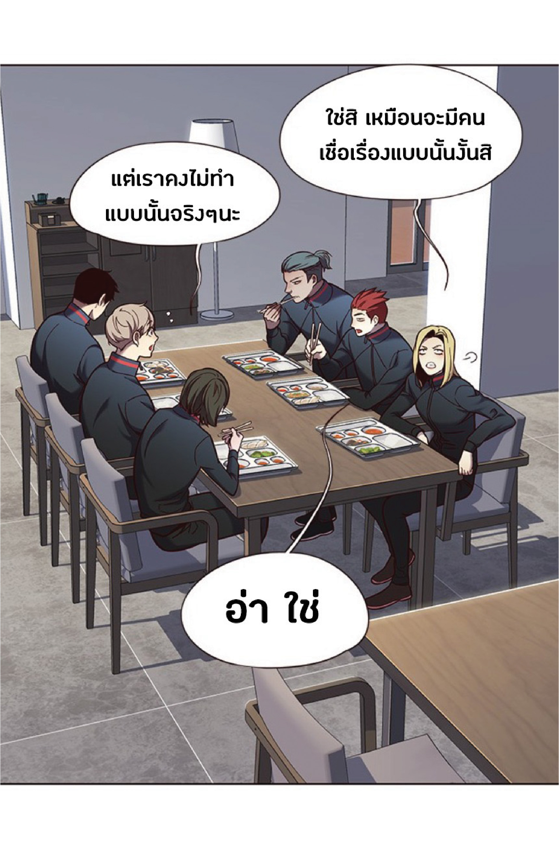 ตอนที่ 74 32