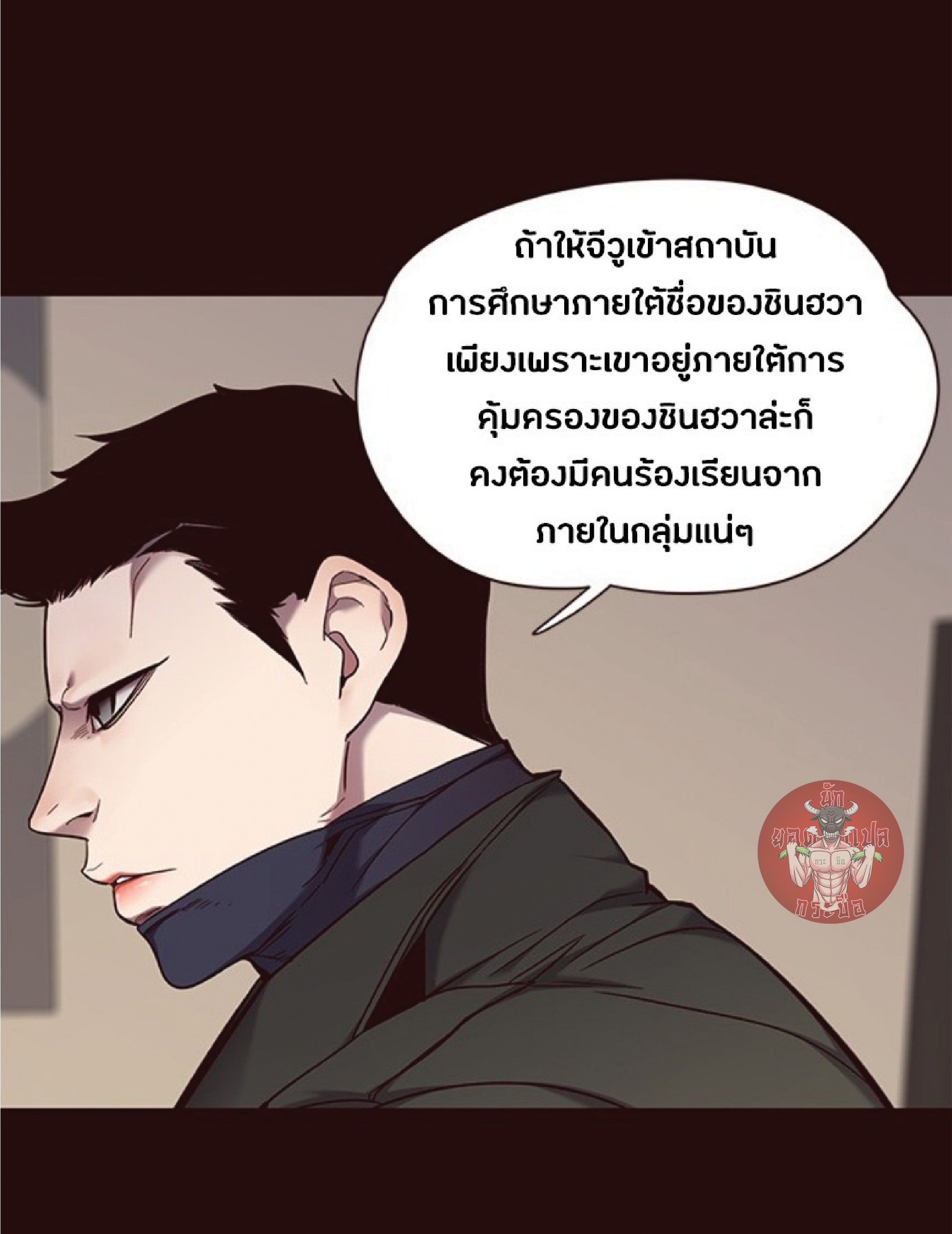 ตอนที่ 66 12