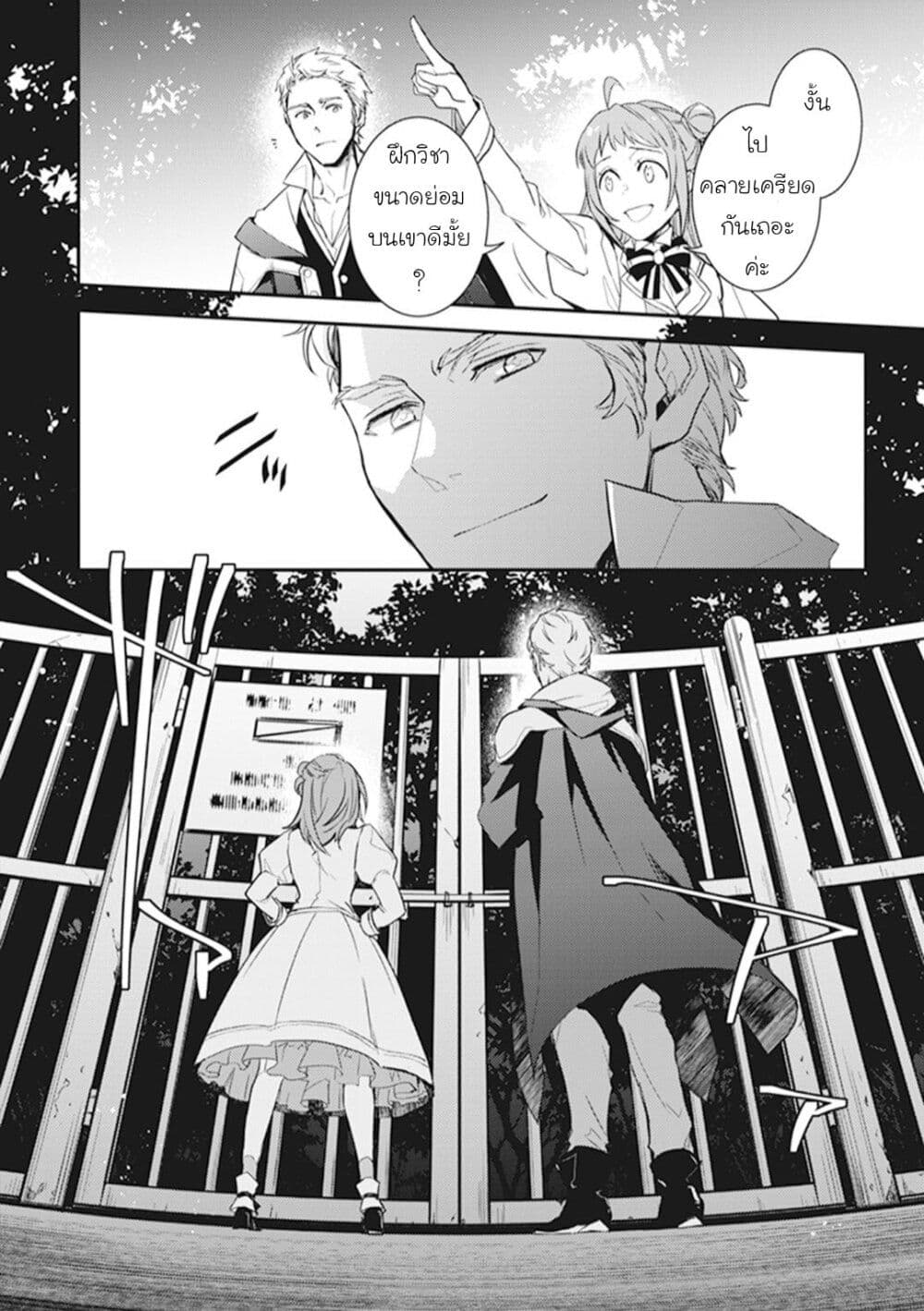 Tsundere Akuyaku Reijou Liselotte 7 18