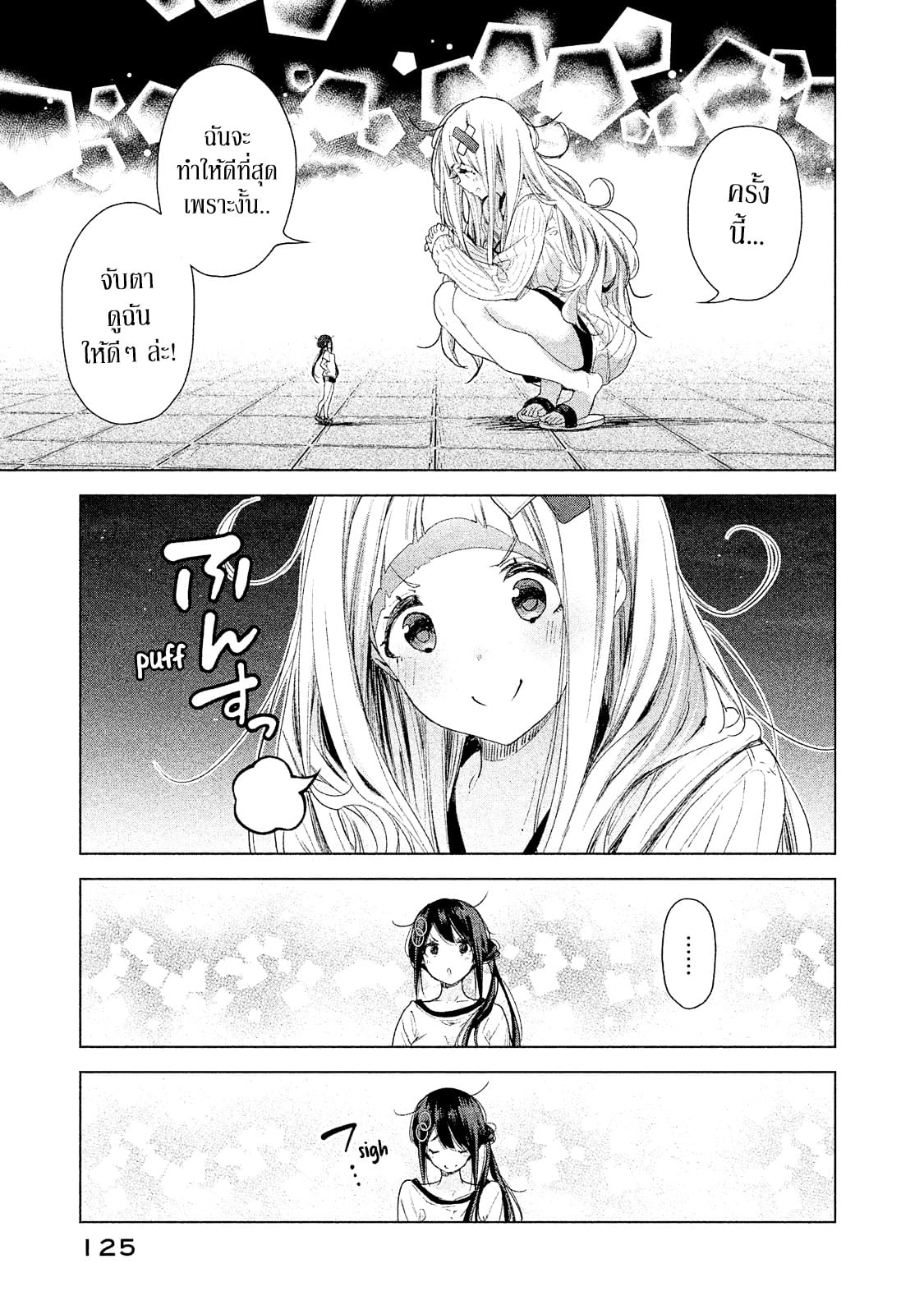 Chiisai Nozomi to Ooki na Yume5 (13)