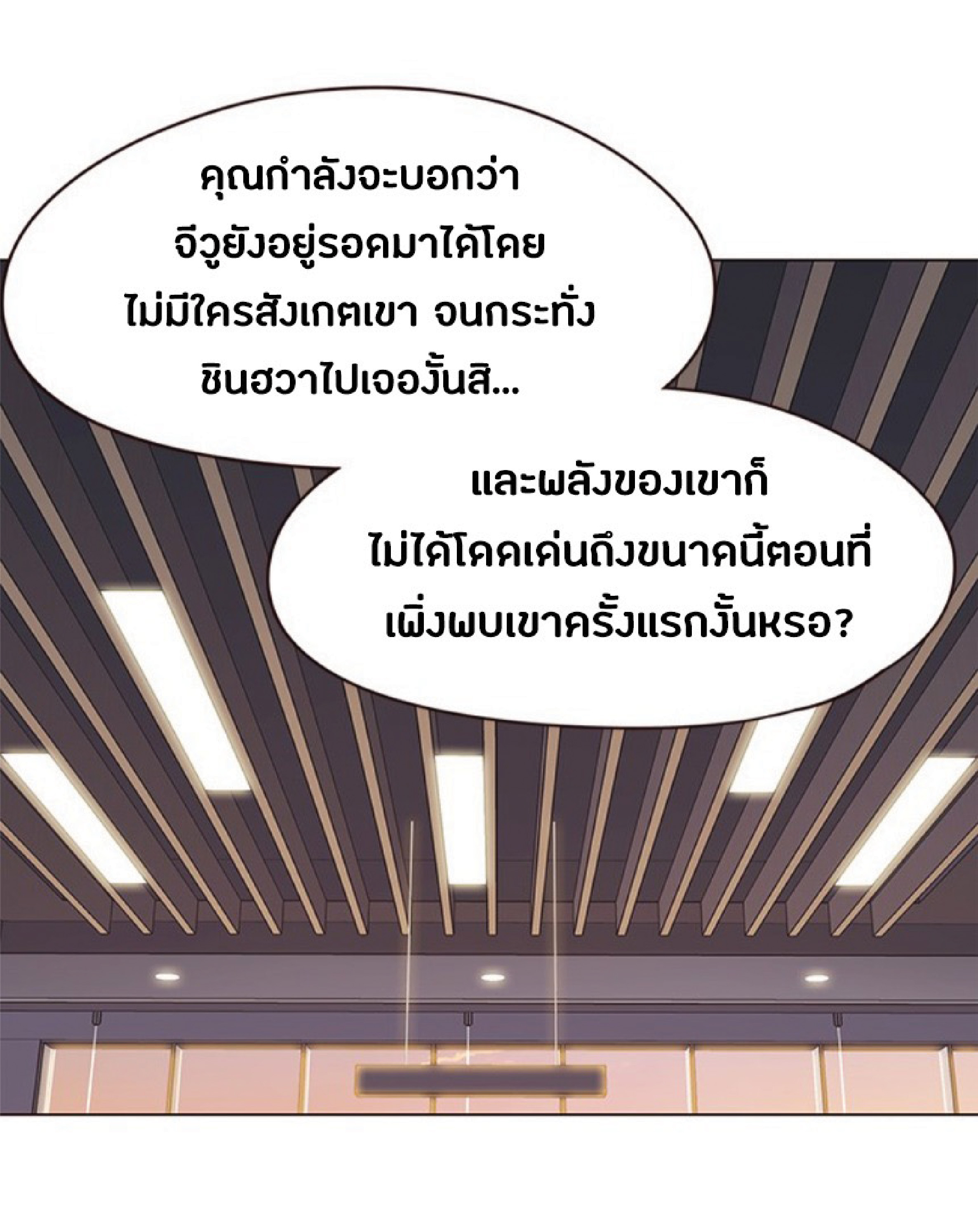 ตอนที่ 91 29