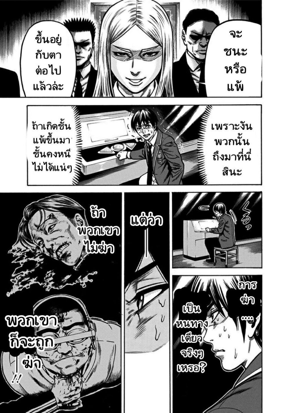 Dorei Yuugi 2 (34)