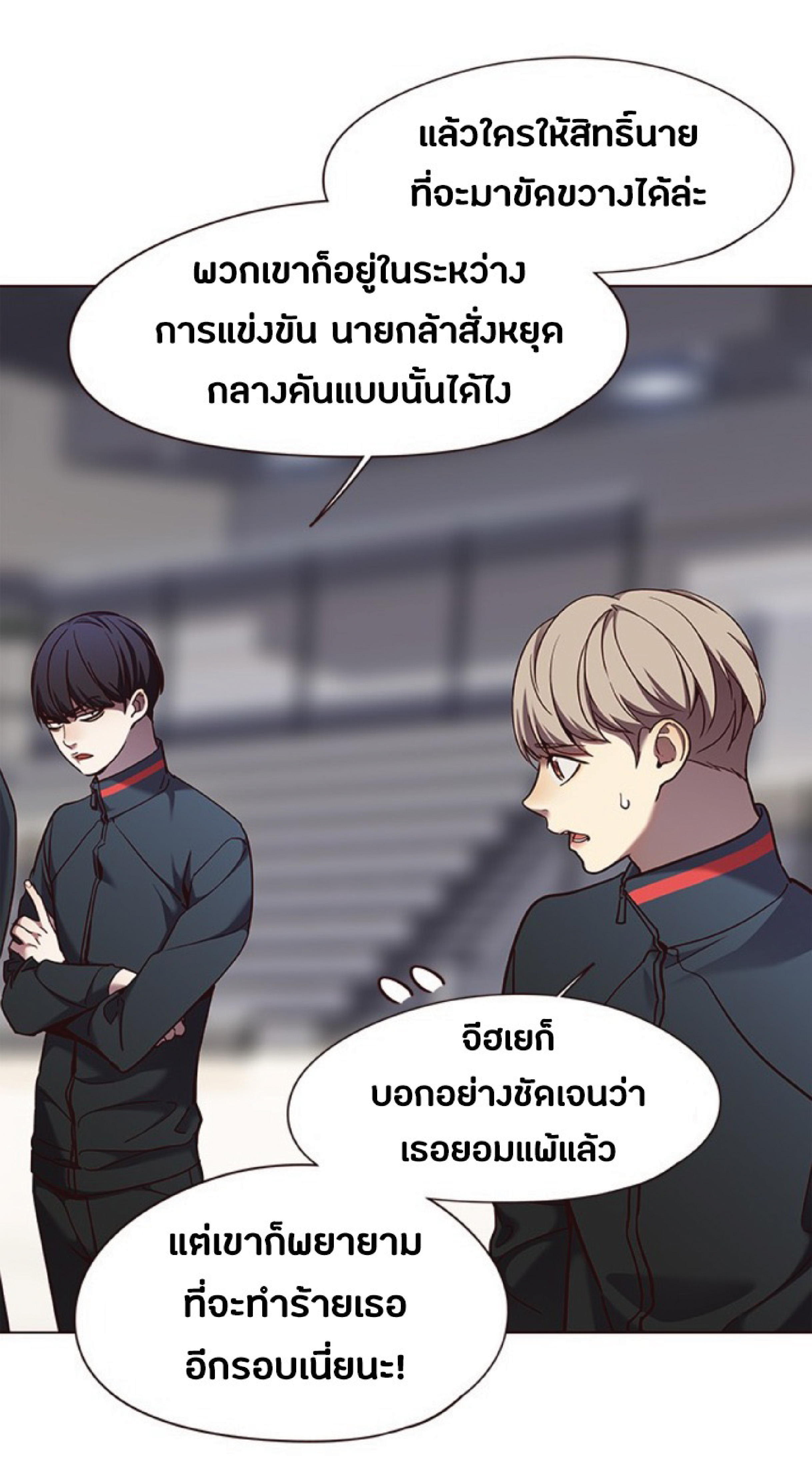 ตอนที่ 84 93