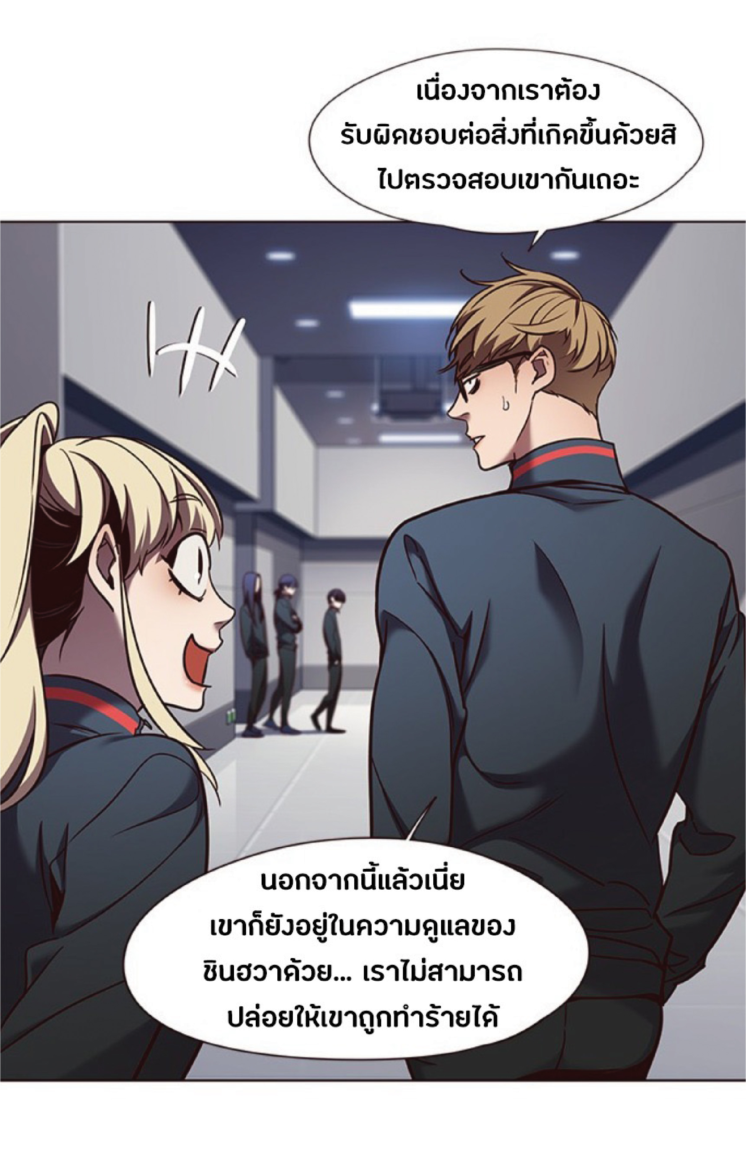 ตอนที่ 77 66