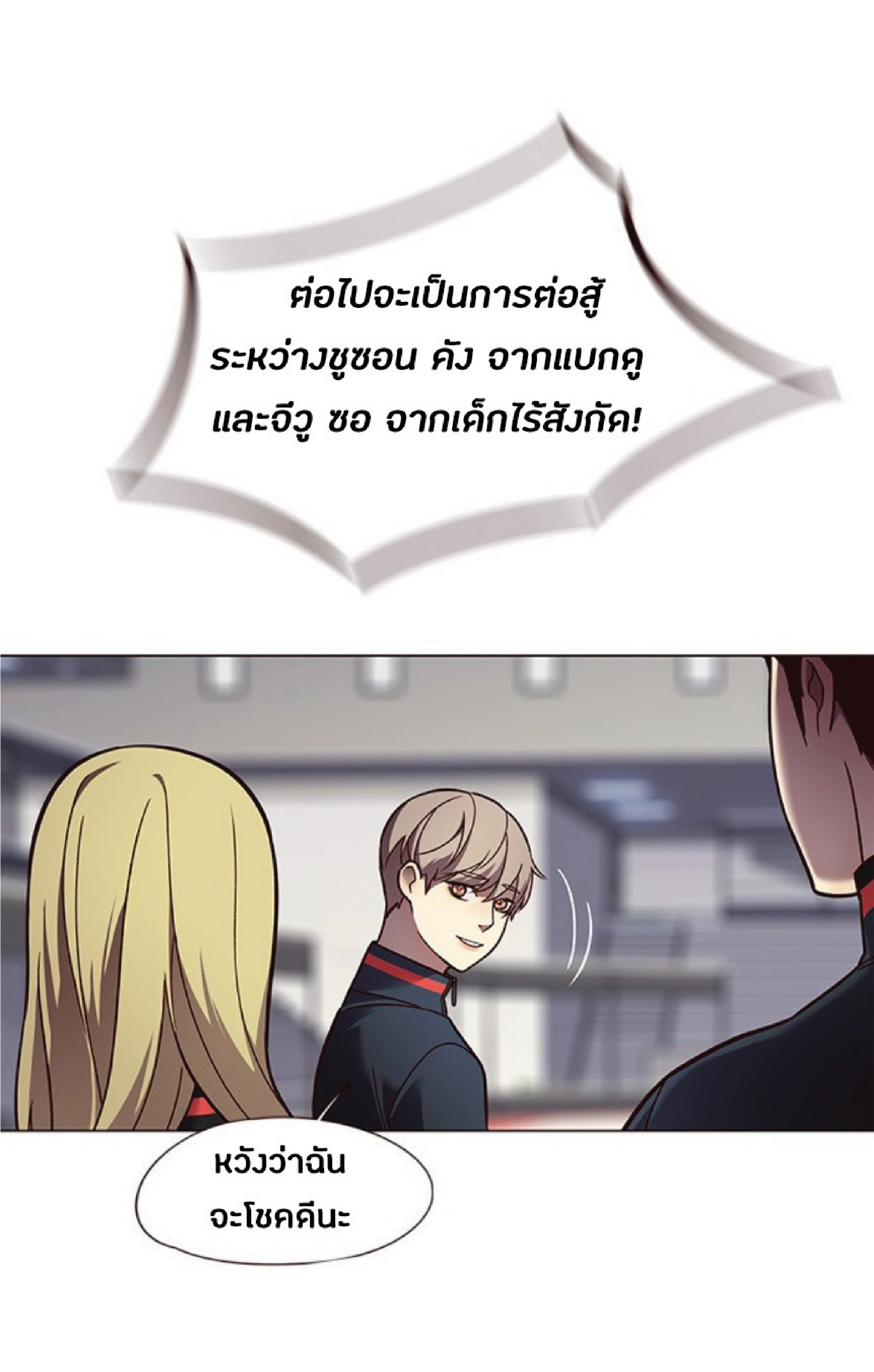 ตอนที่ 86 14