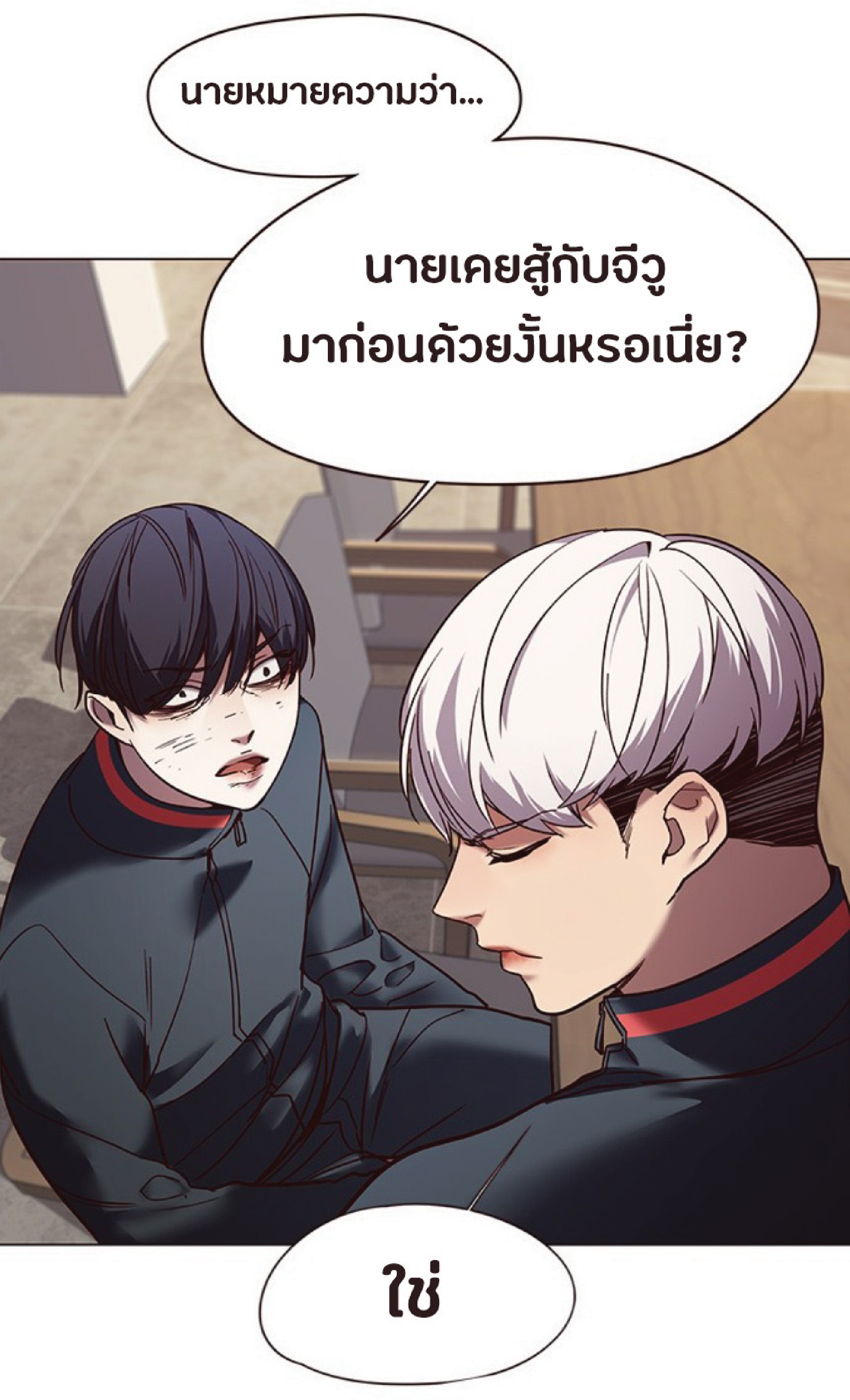 ตอนที่ 88 66