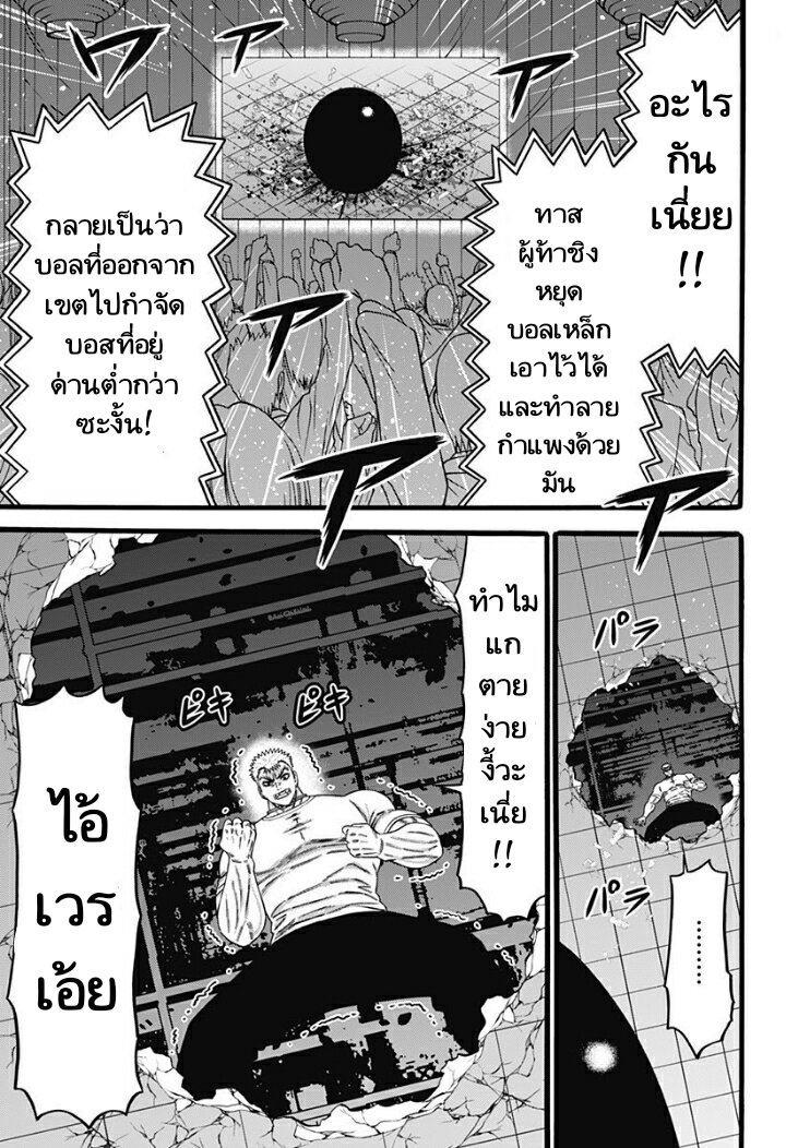 Dorei Yuugi 37 (32)