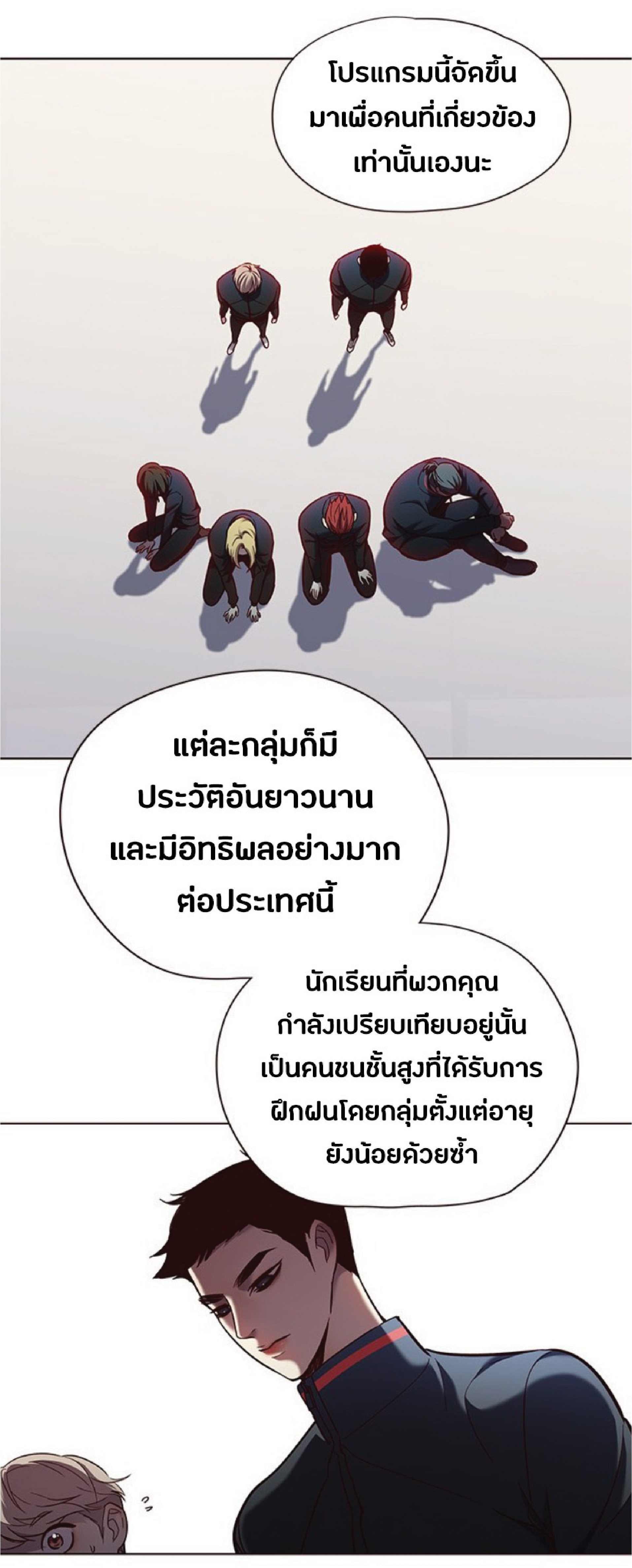 ตอนที่ 74 22