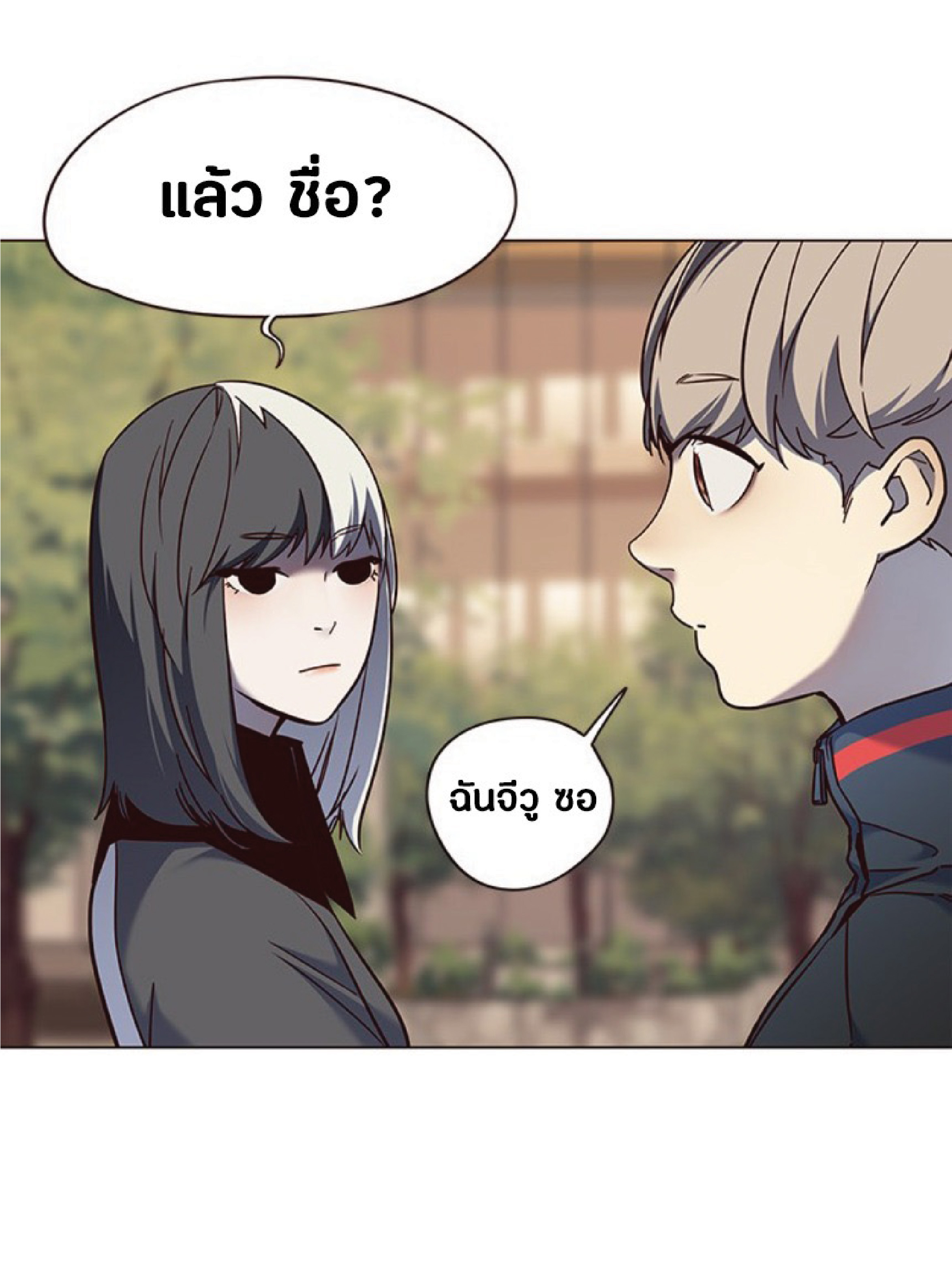 ตอนที่ 81 16