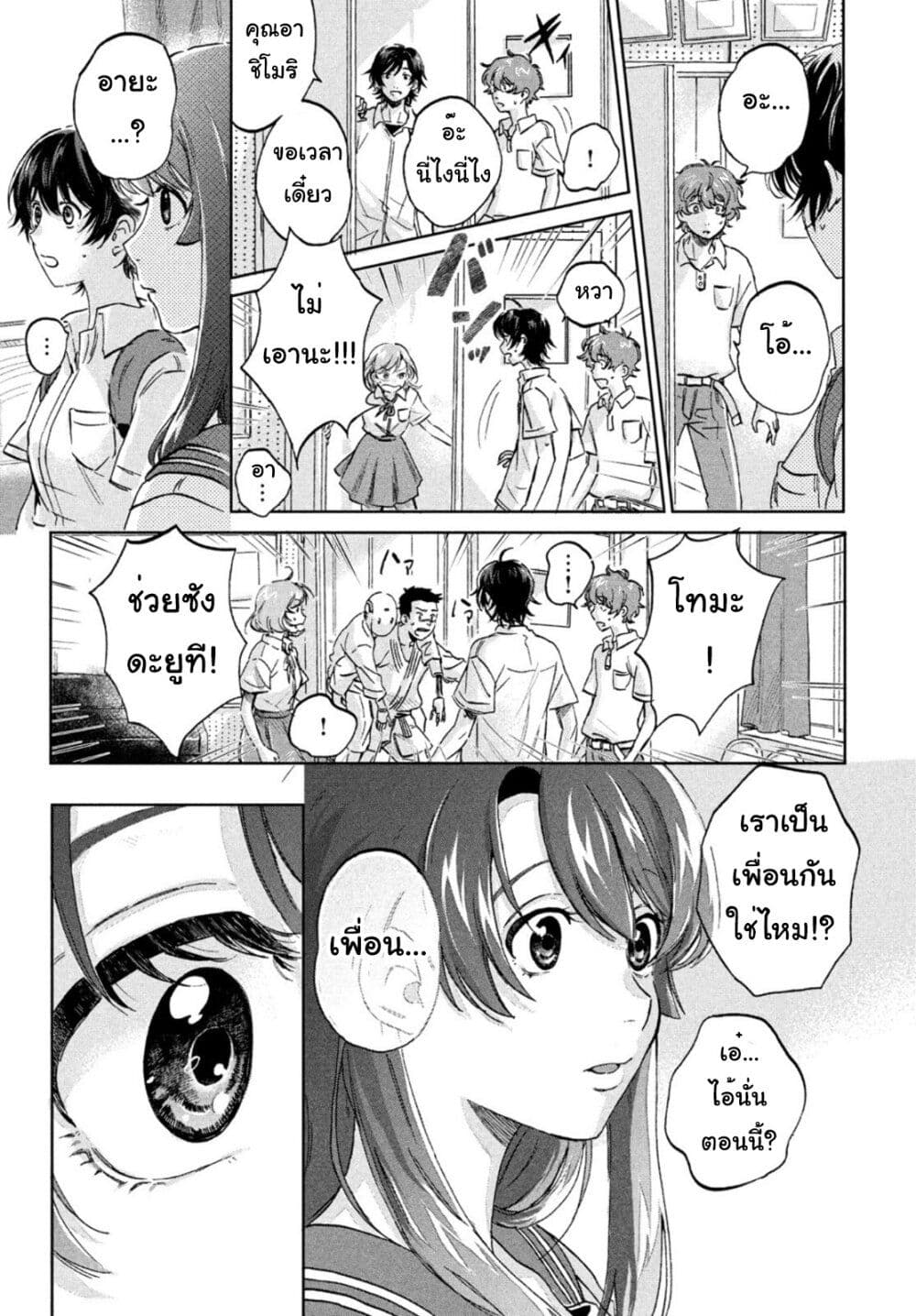 Ai no Utagoe wo Kikasete 1 52