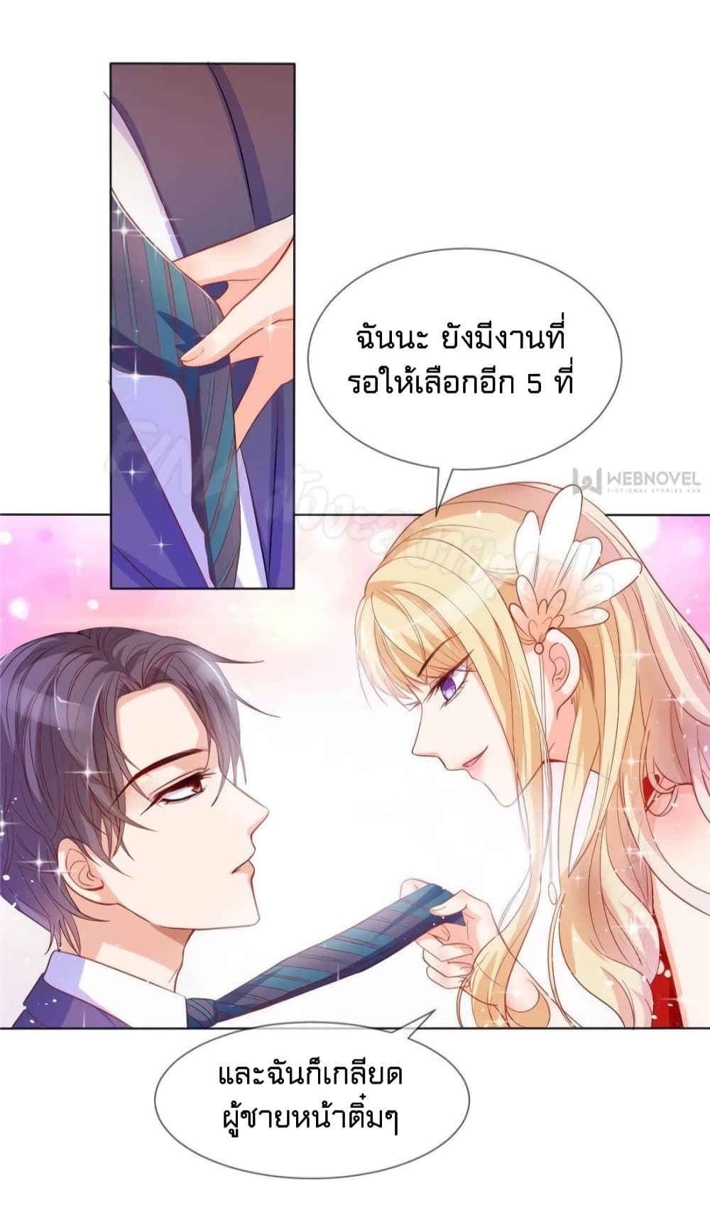 Prince Charming’s Lovely Gaze Comics 8 (3)