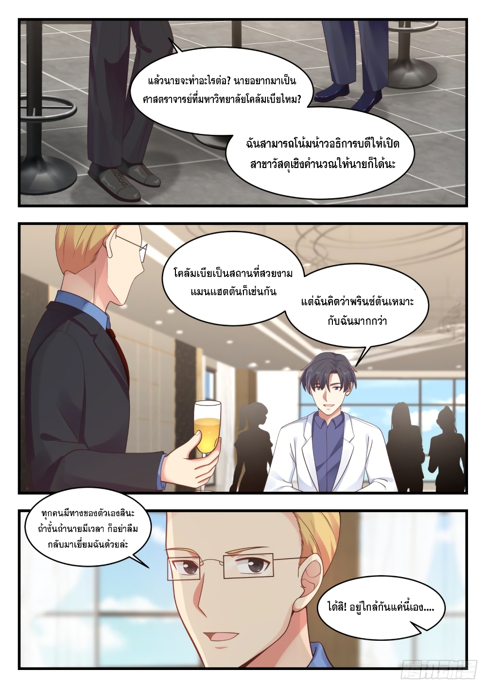 God Student 144 (8)