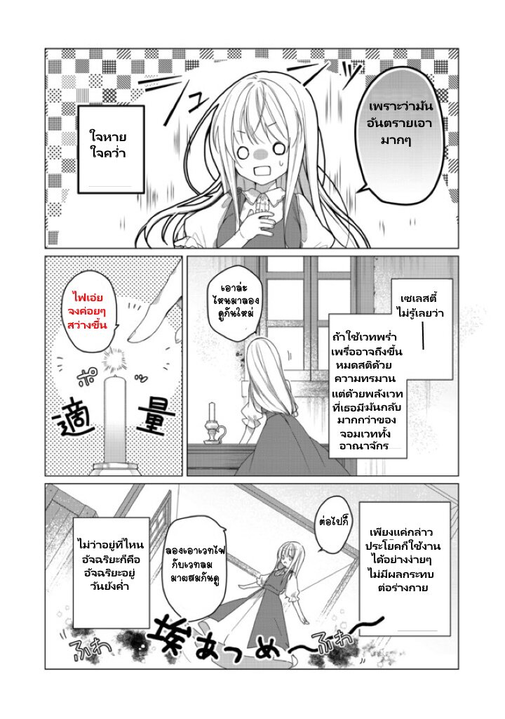 Heroine Seijo Iie 1.2 16