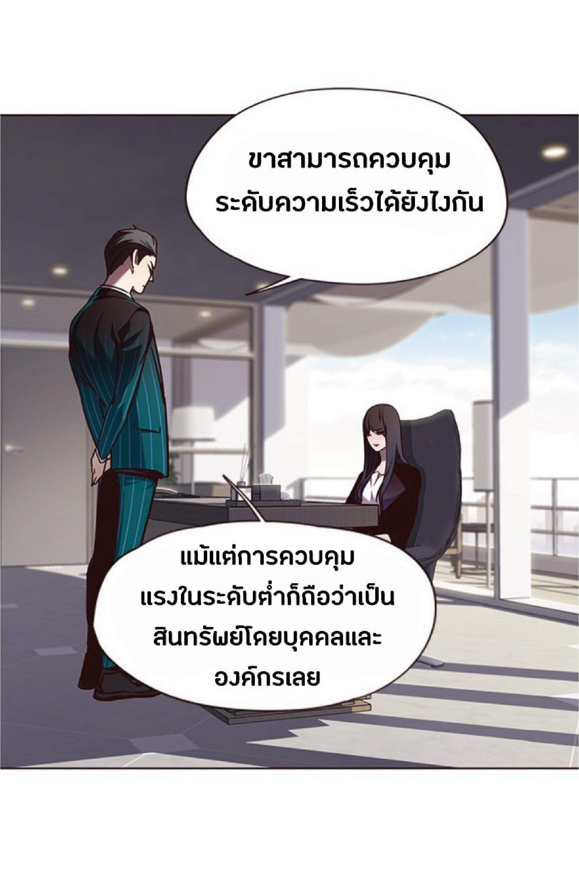 ตอนที่ 64 43