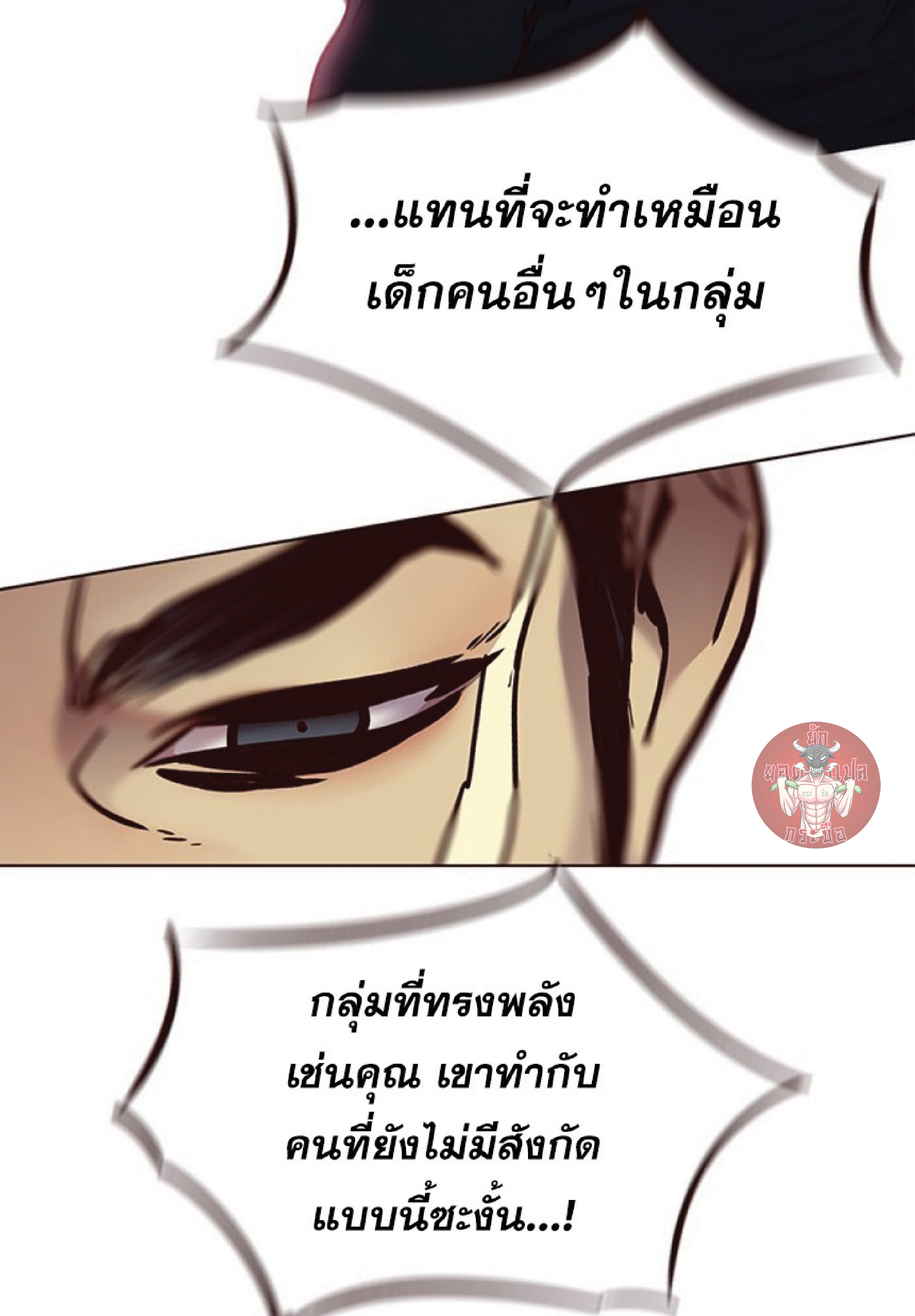 ตอนที่ 76 52