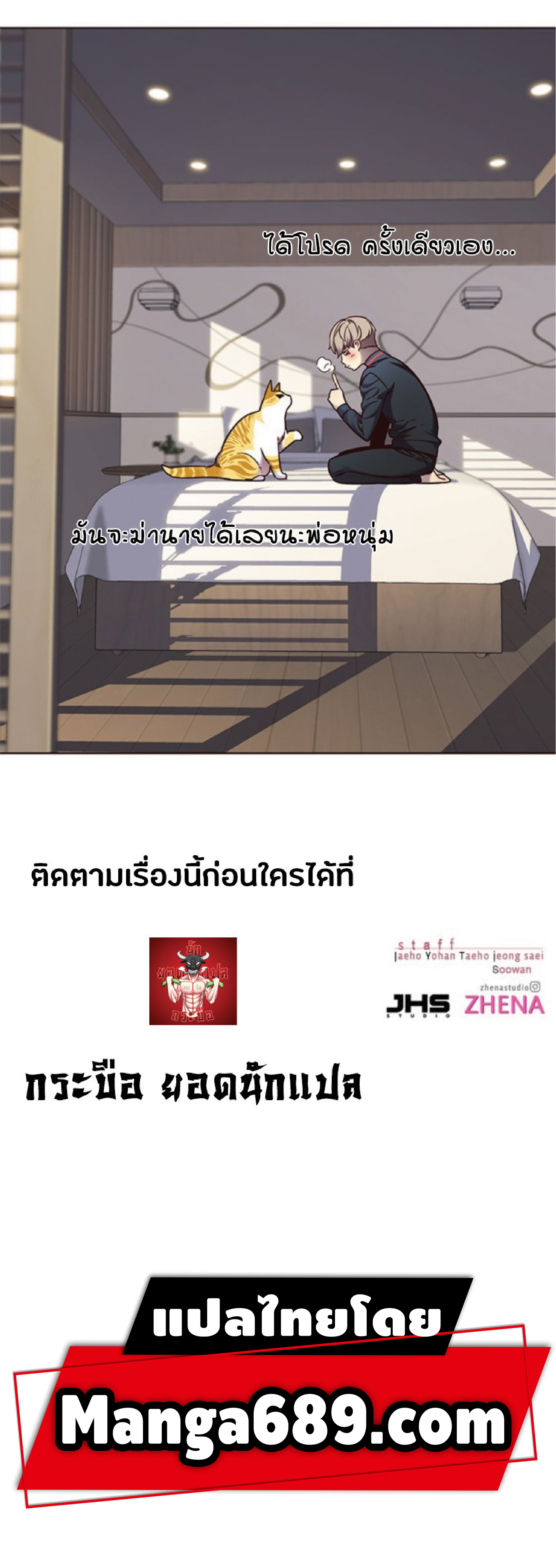 ตอนที่ 74 75