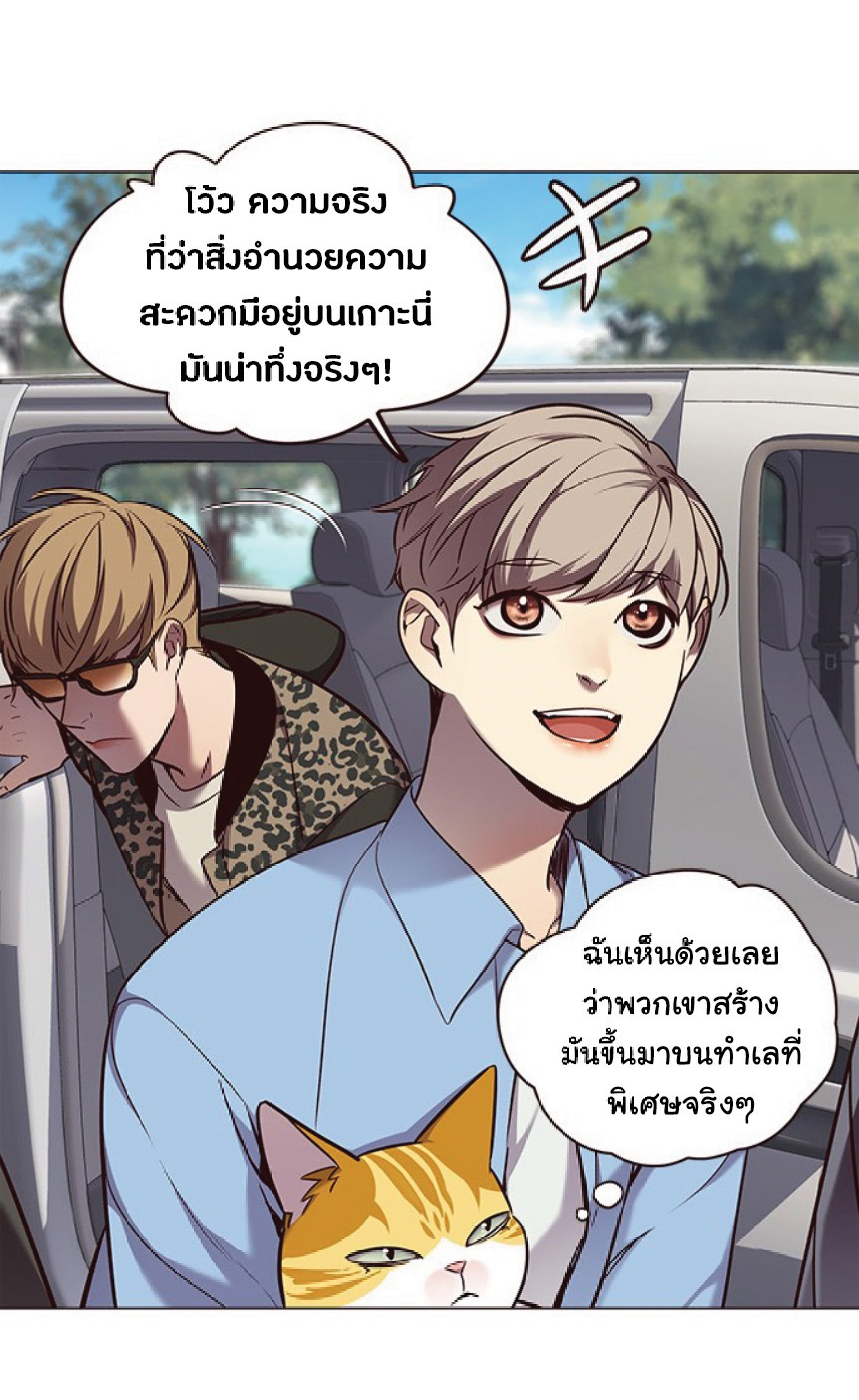 ตอนที่ 68 11