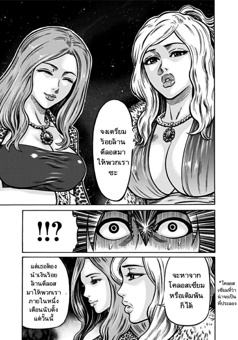 Dorei Yuugi 3 (41)