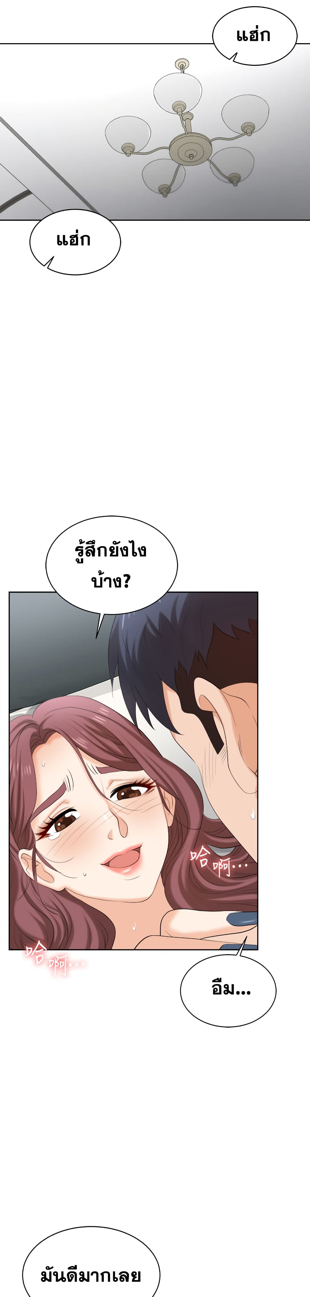 Change Wife86จบ (13)