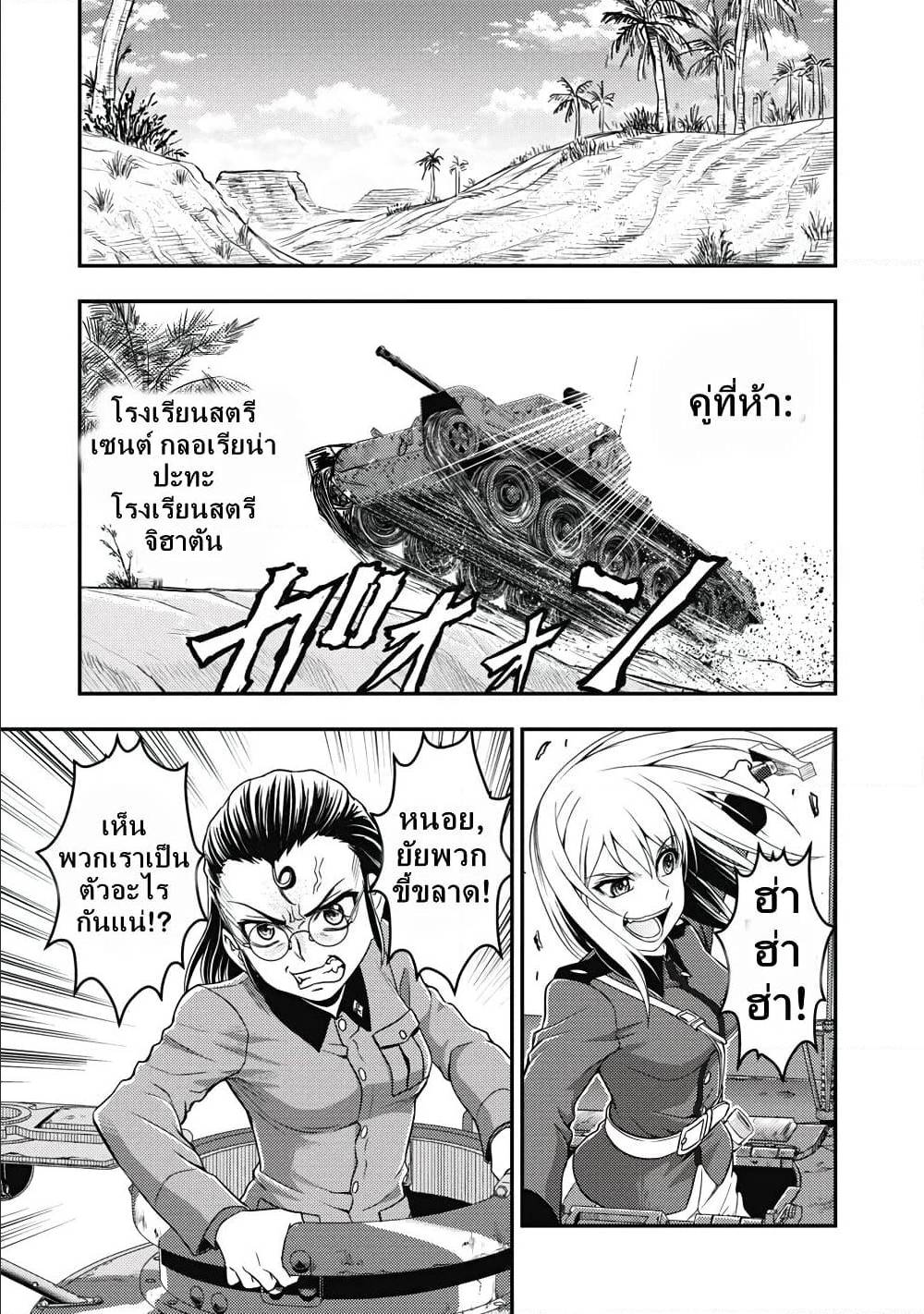 Girls und Panzer – Saga of Pravda 18 06