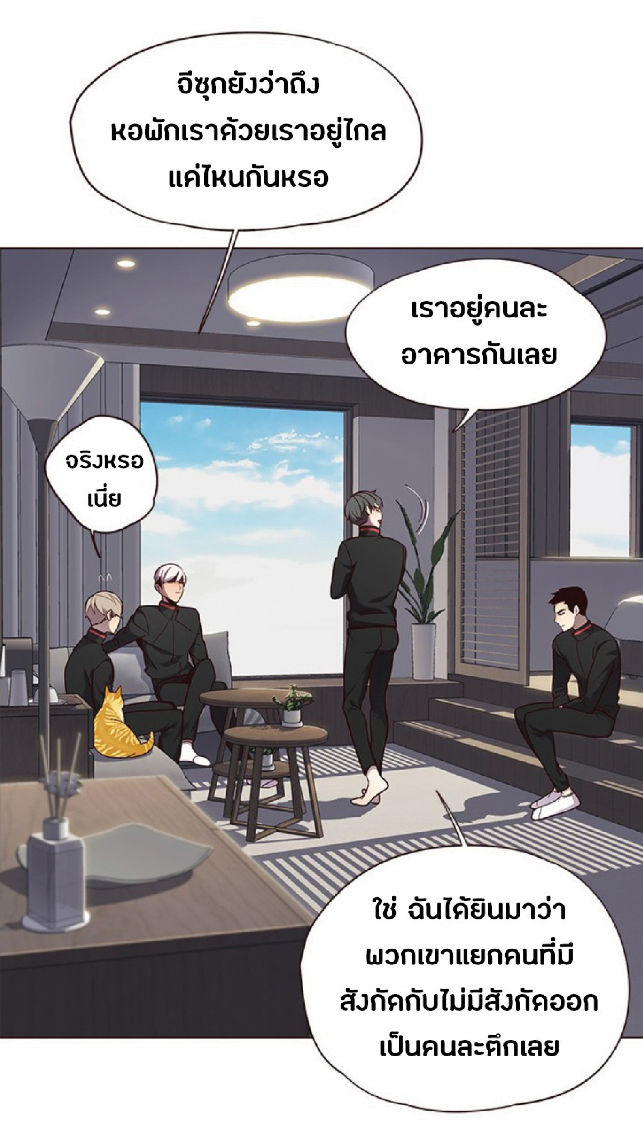 ตอนที่ 69 43