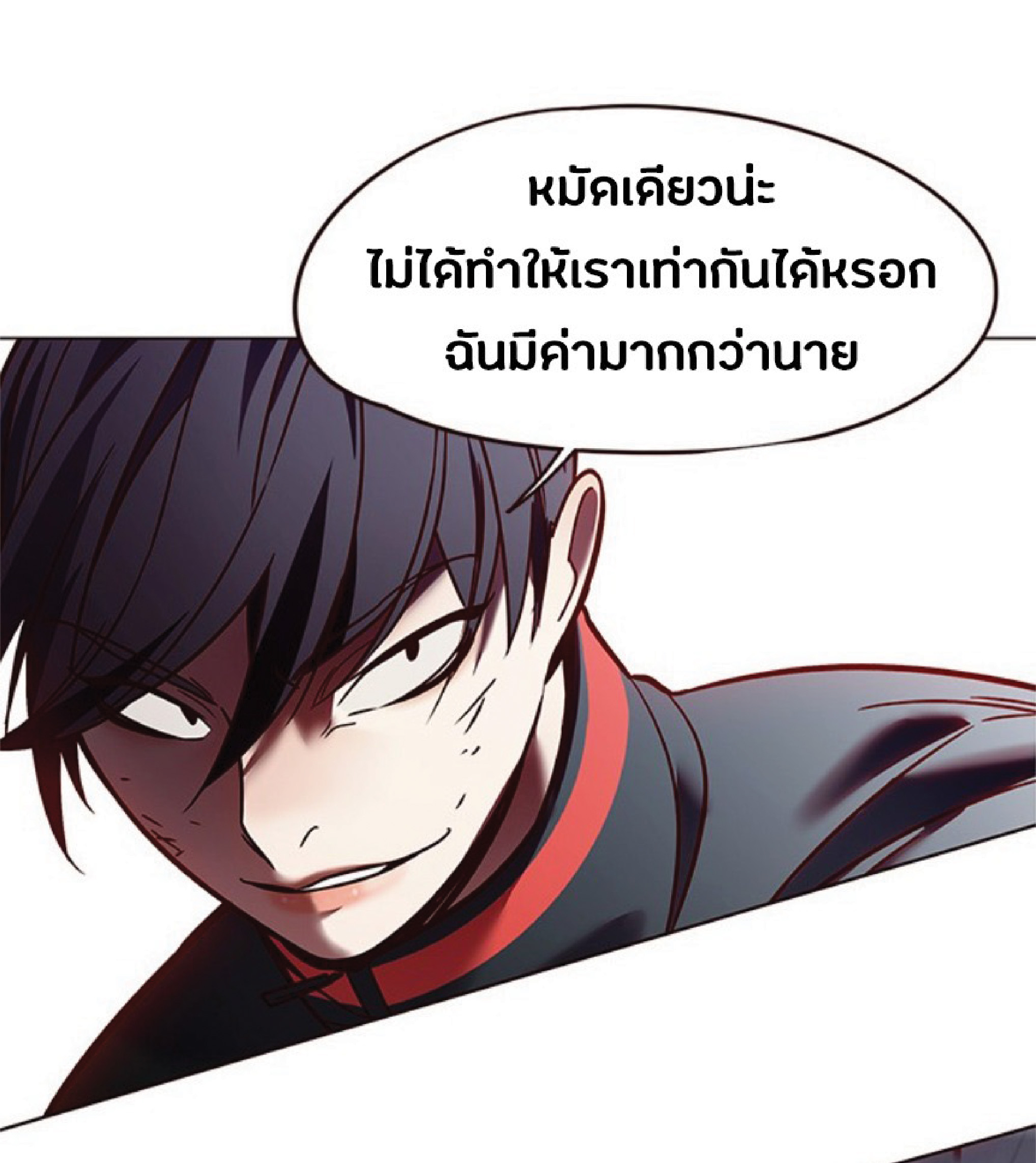 ตอนที่ 86 67