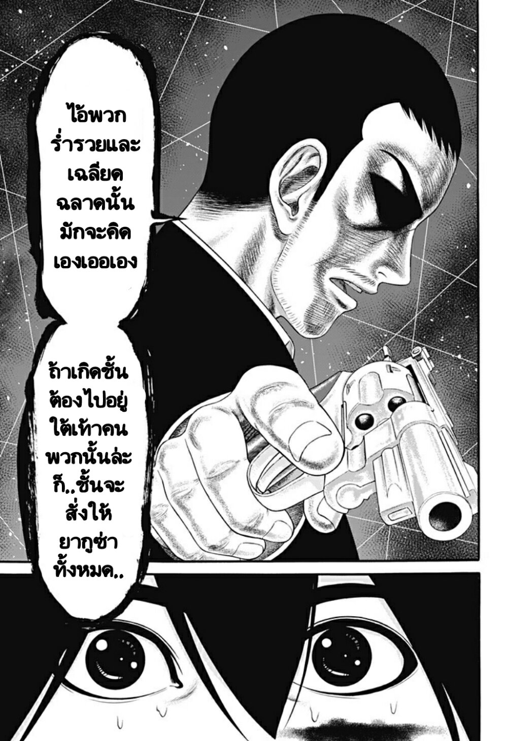 Dorei Yuugi 25 (25)