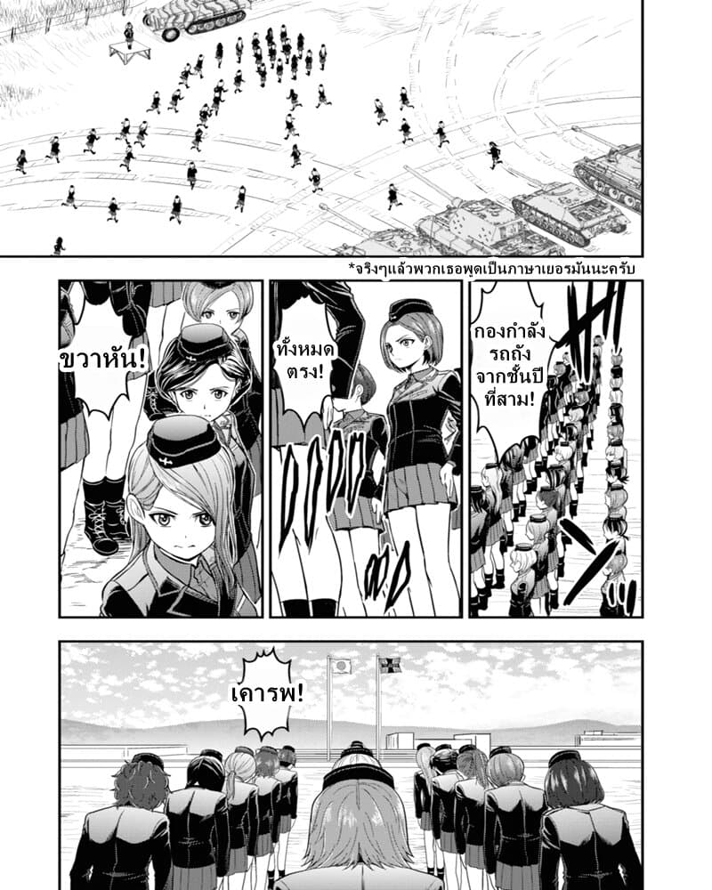 Girls und Panzer – Saga of Pravda 8 (21)