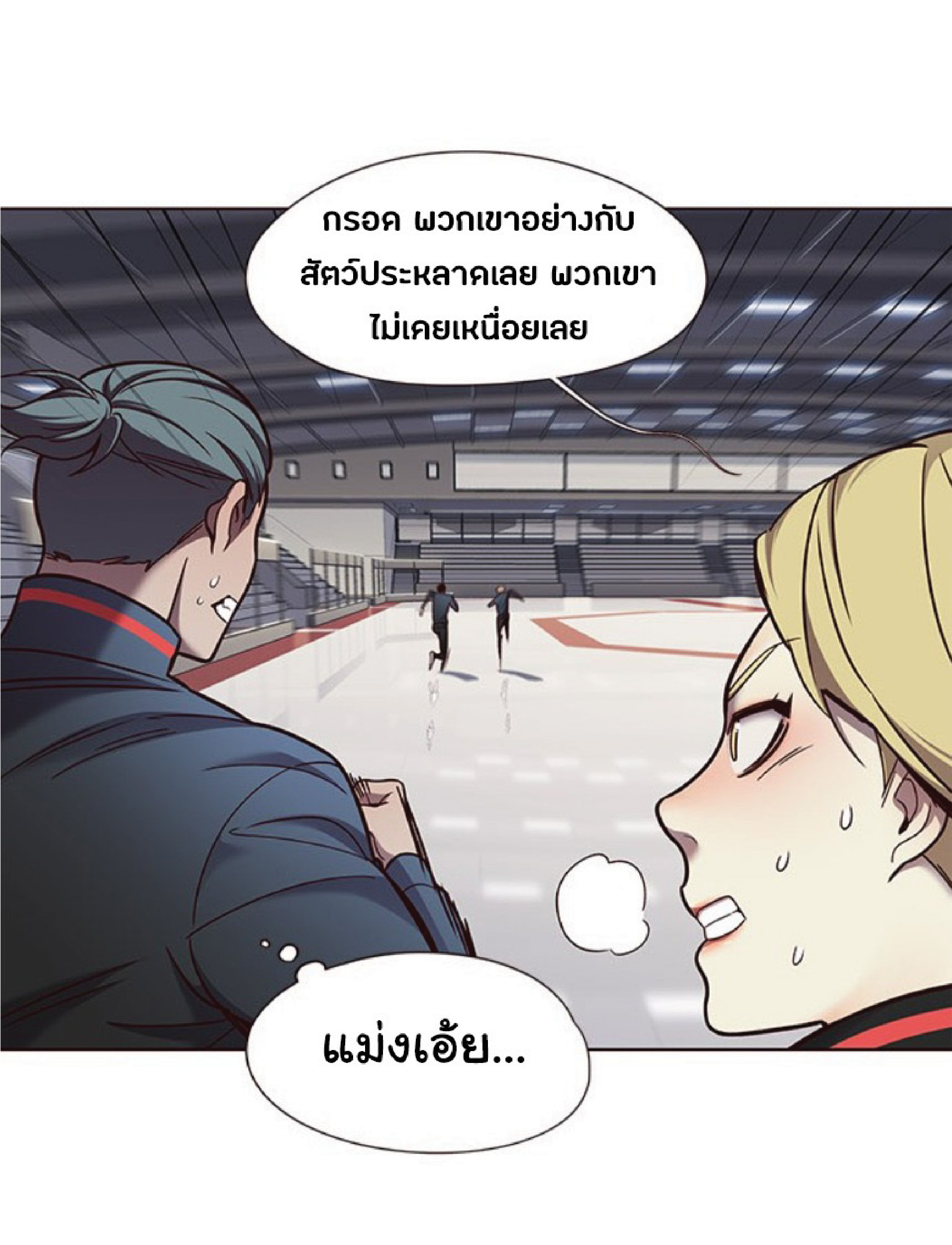 ตอนที่ 74 06