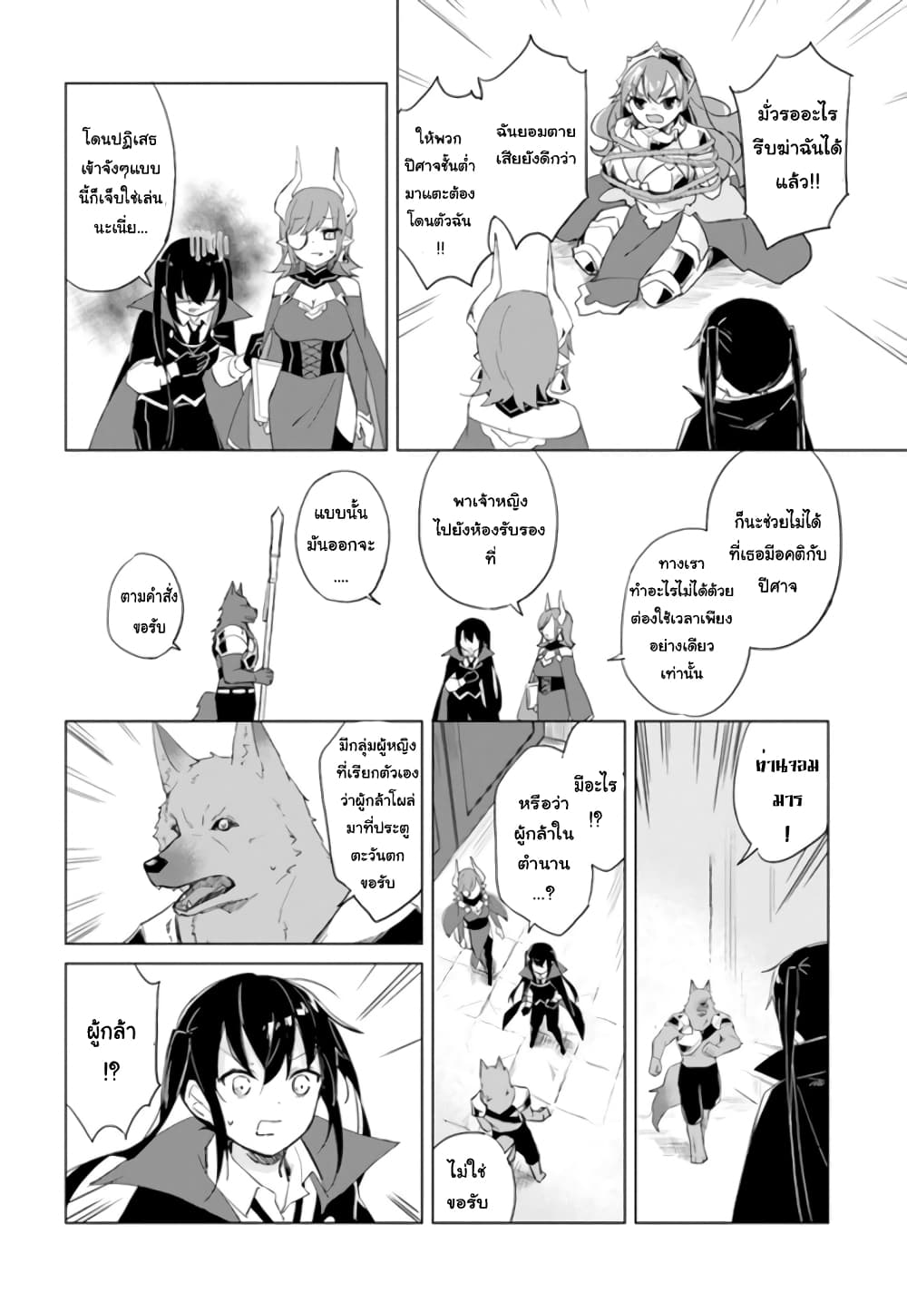 Maou to Yuri 1 (9)