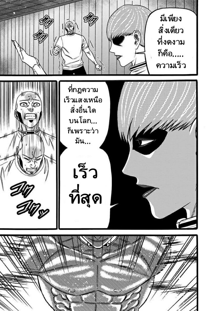 Dorei Yuugi 38 (7)