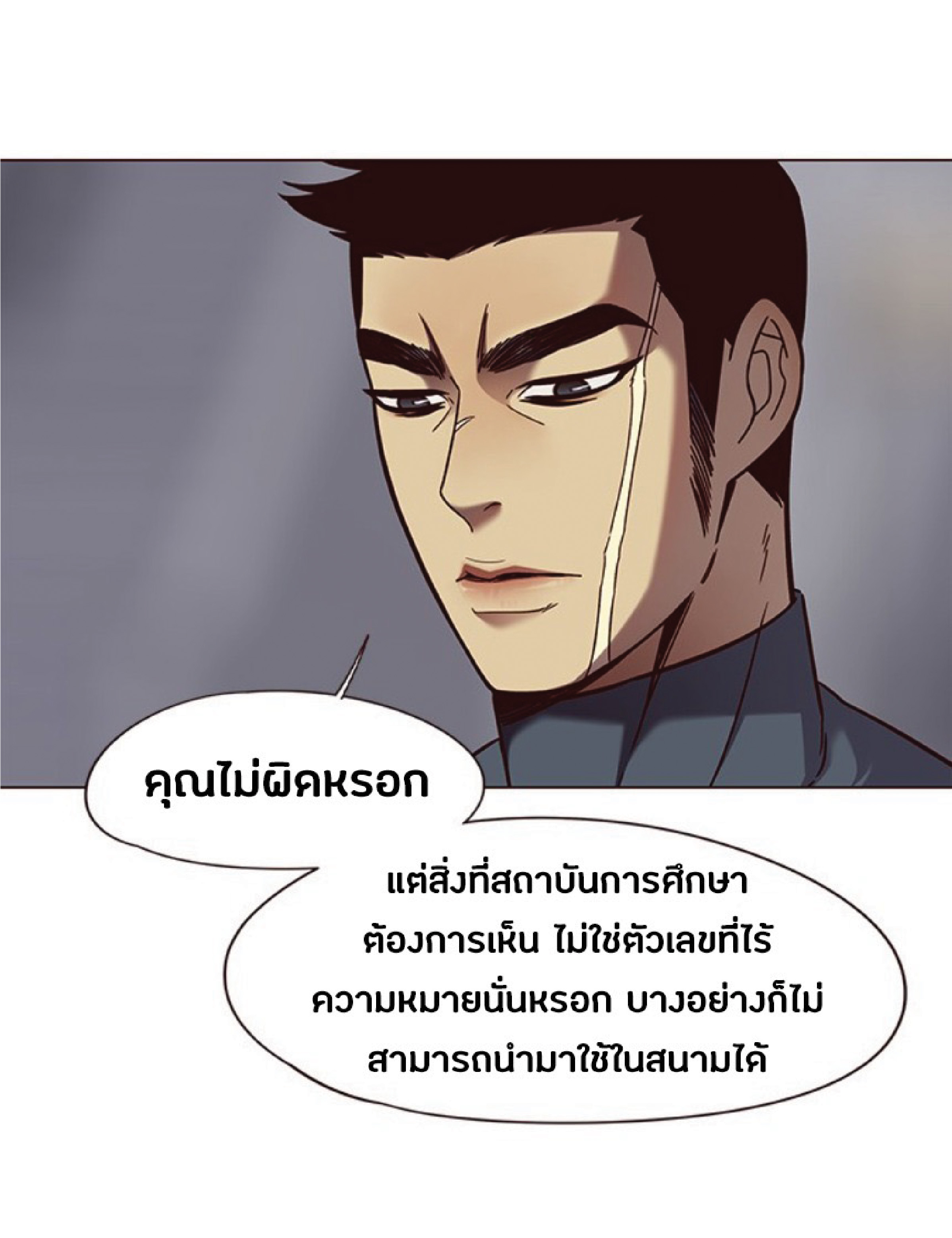 ตอนที่ 80 09