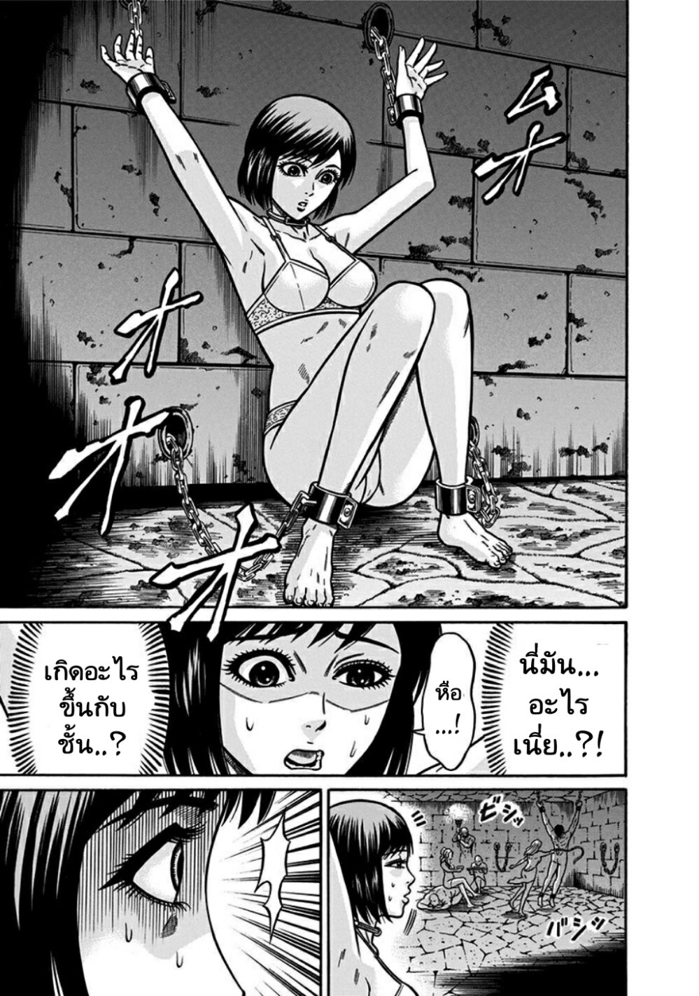 Dorei Yuugi 6 (15)