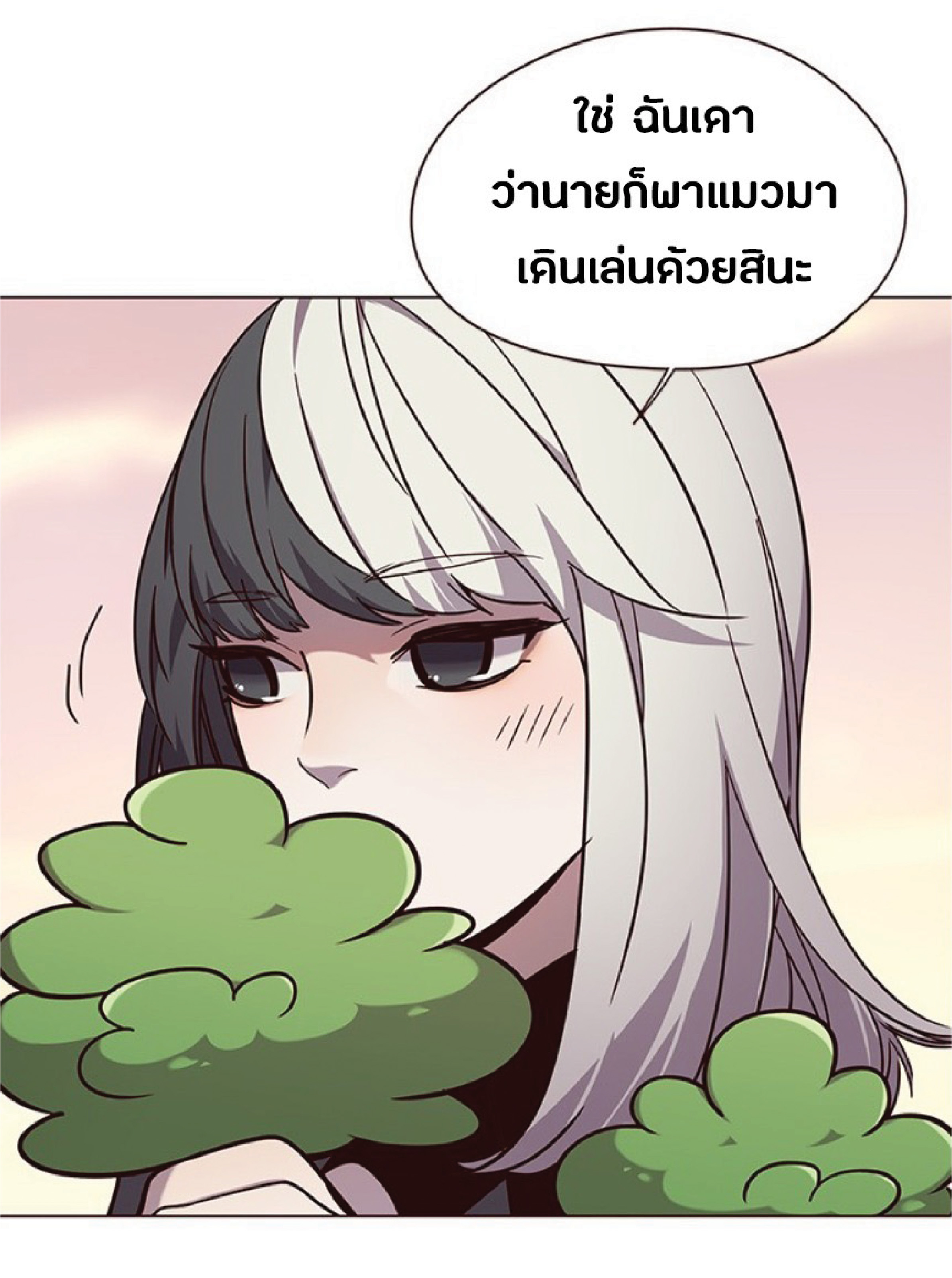 ตอนที่ 90 50