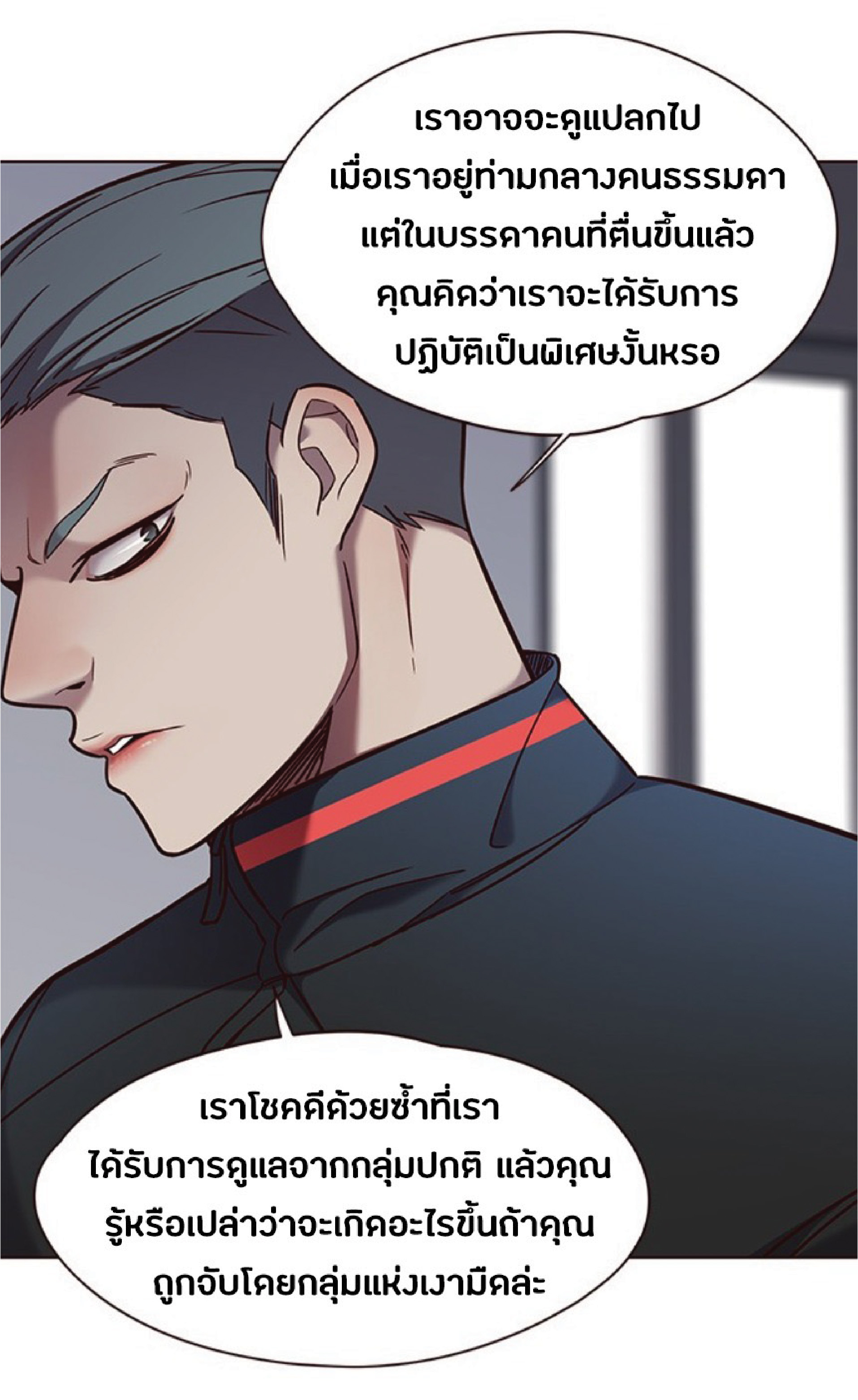 ตอนที่ 74 38