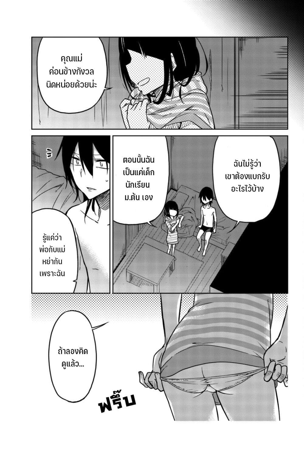 Ijousha no Ai 30 (8)