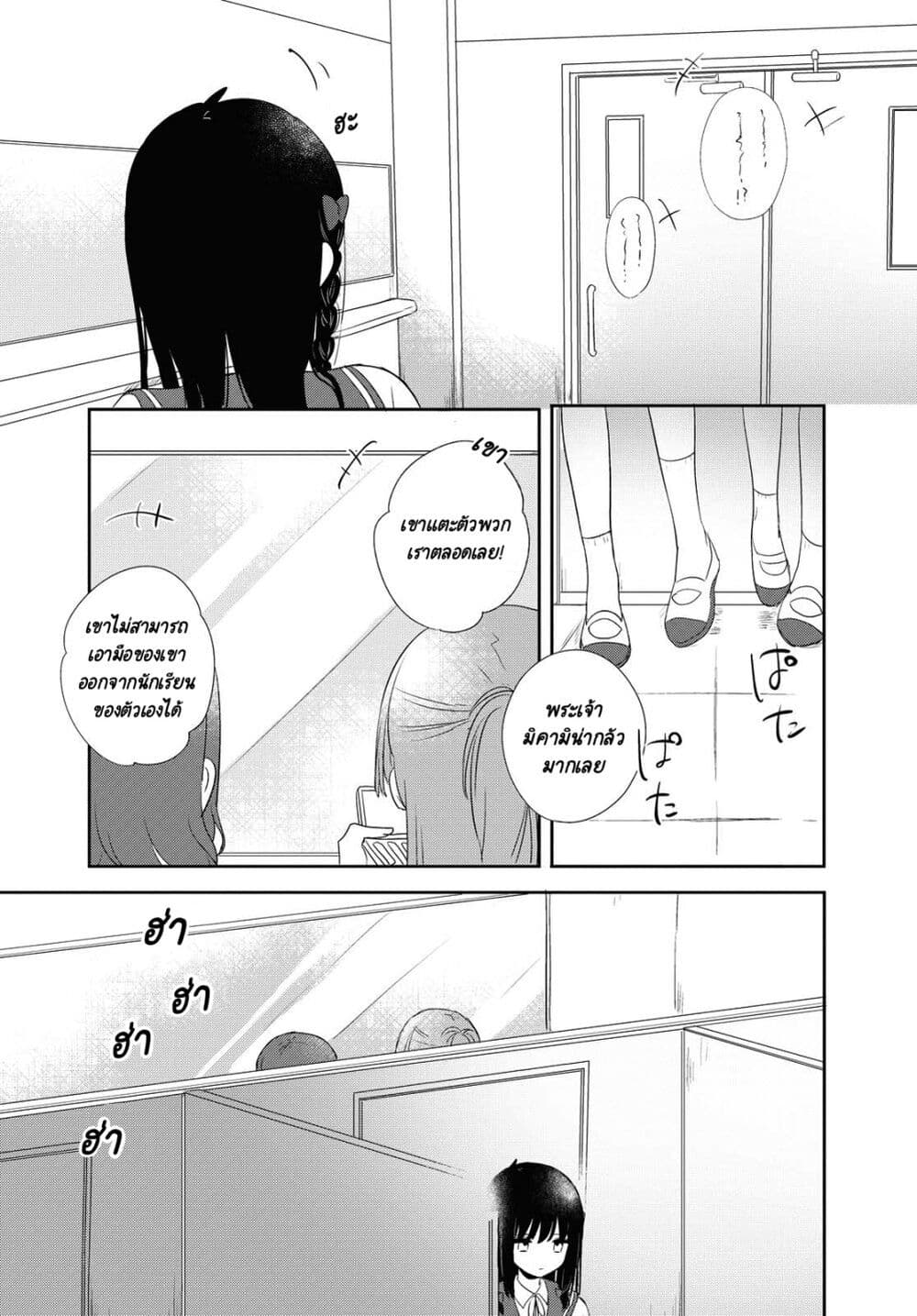 Kitanai Kimi ga Ichiban Kawaii 11 (20)