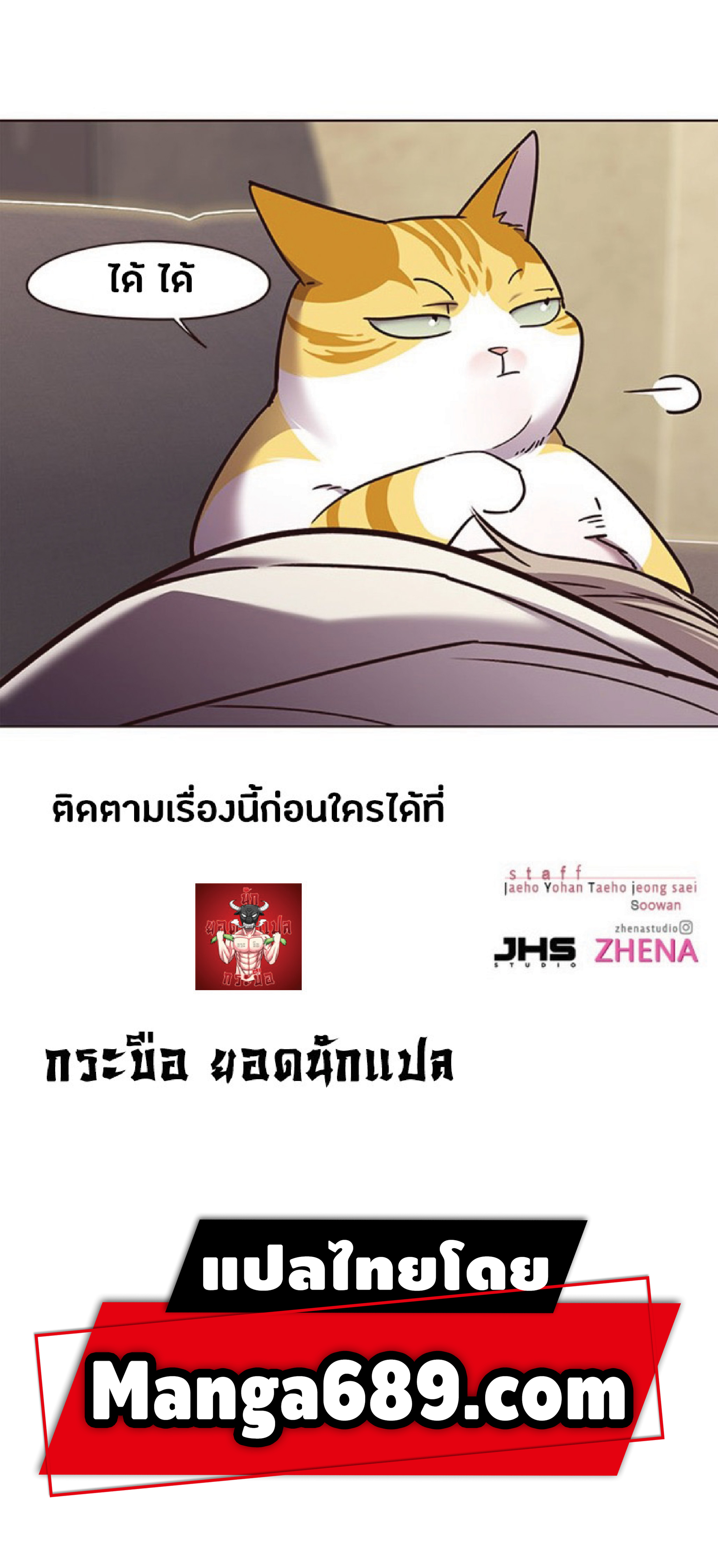 ตอนที่ 65 82