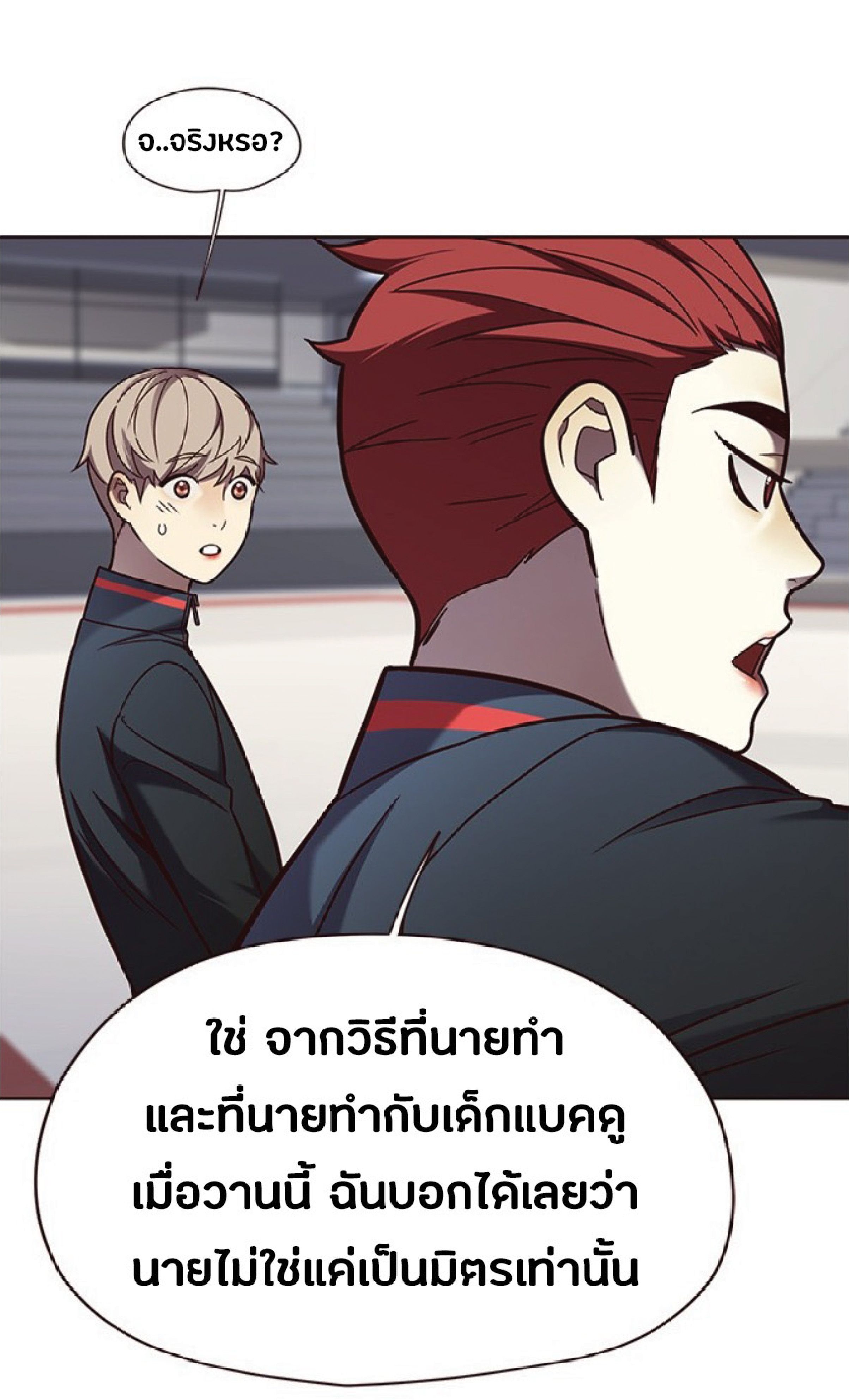 ตอนที่ 77 20