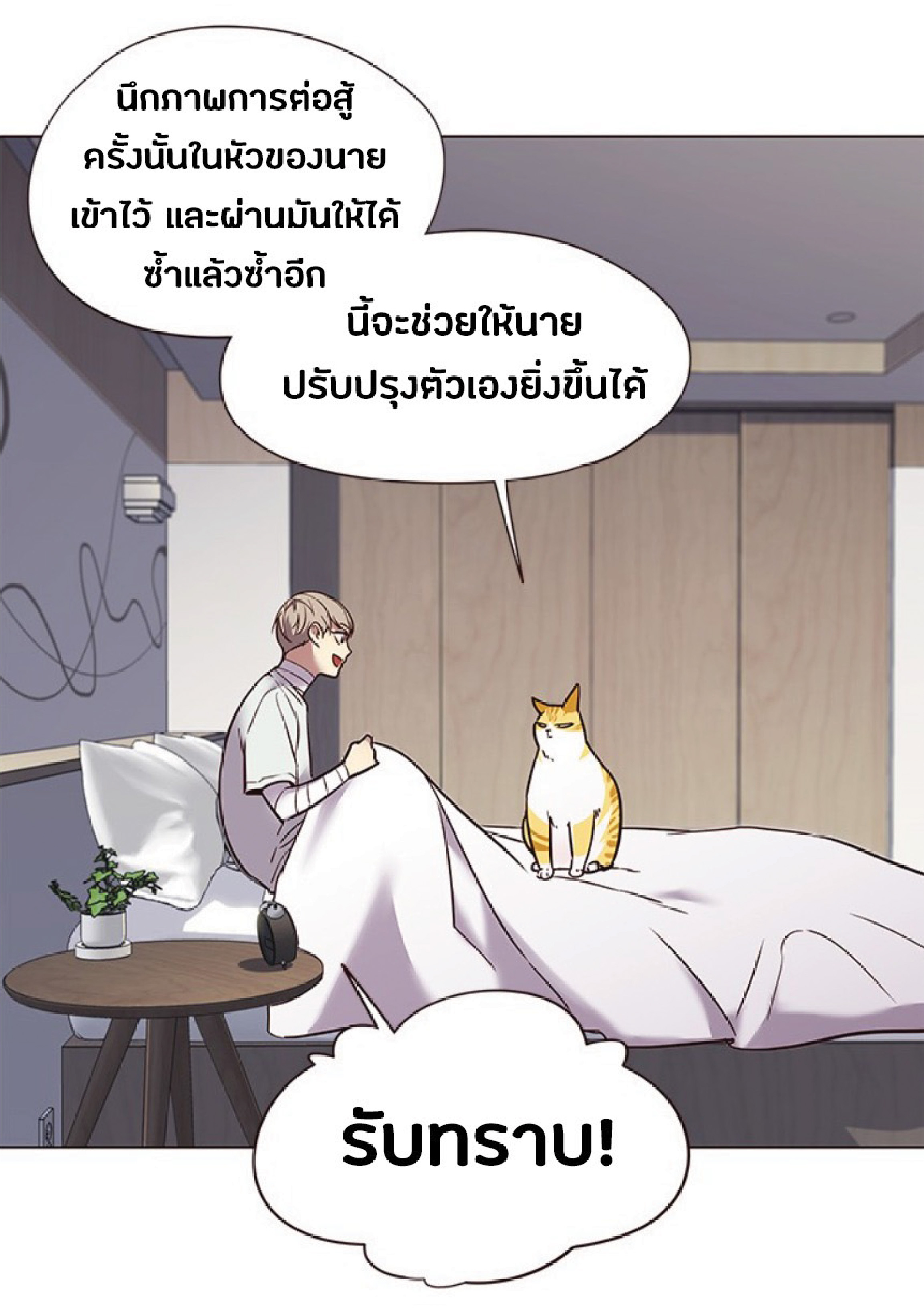 ตอนที่ 88 29