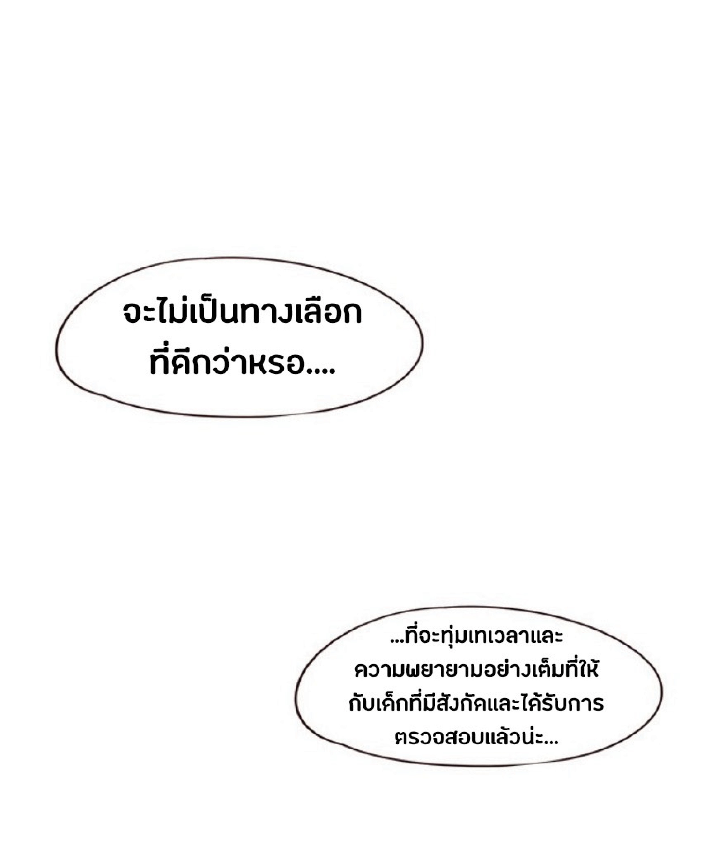 ตอนที่ 79 13