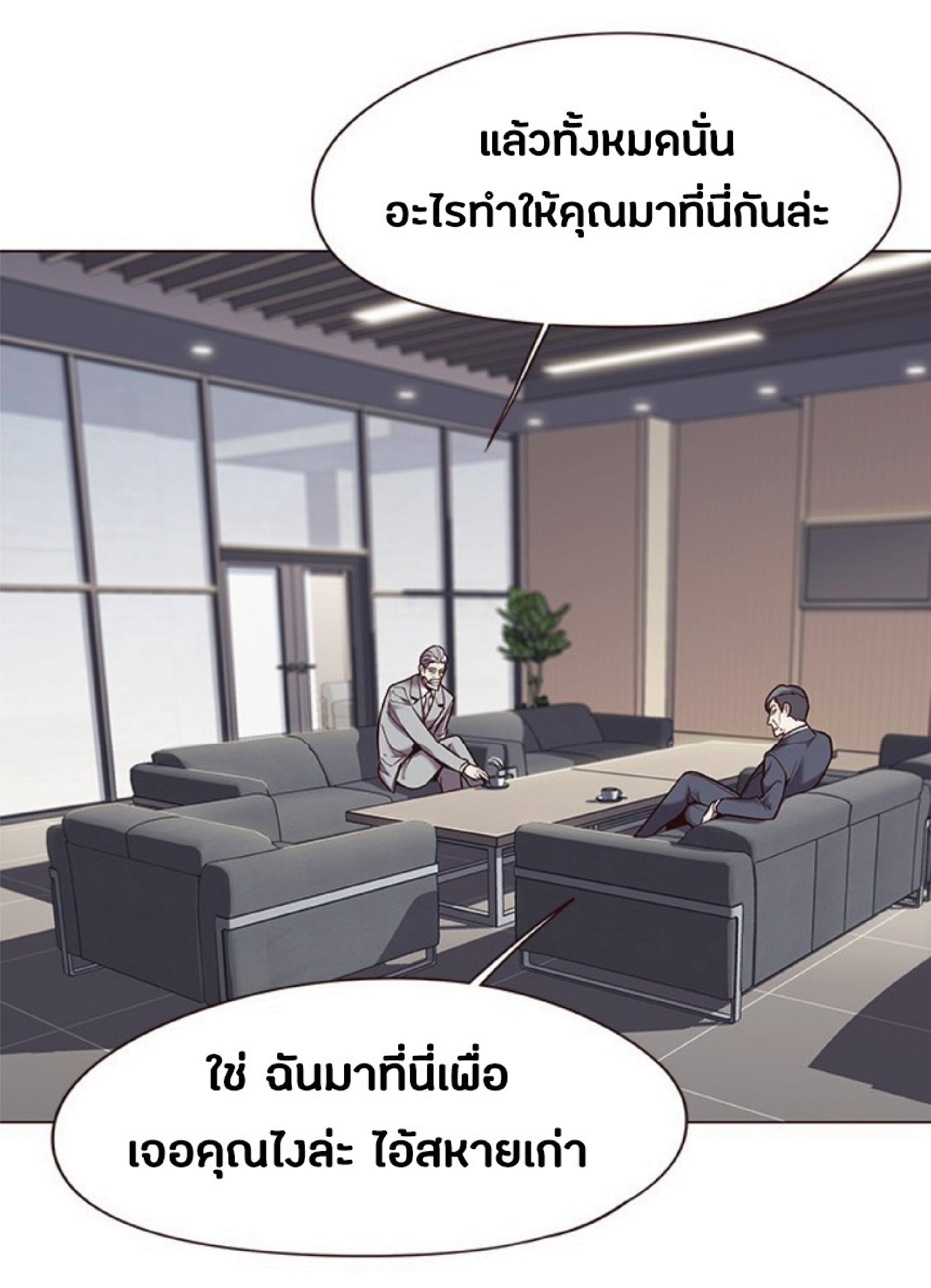 ตอนที่ 93 08