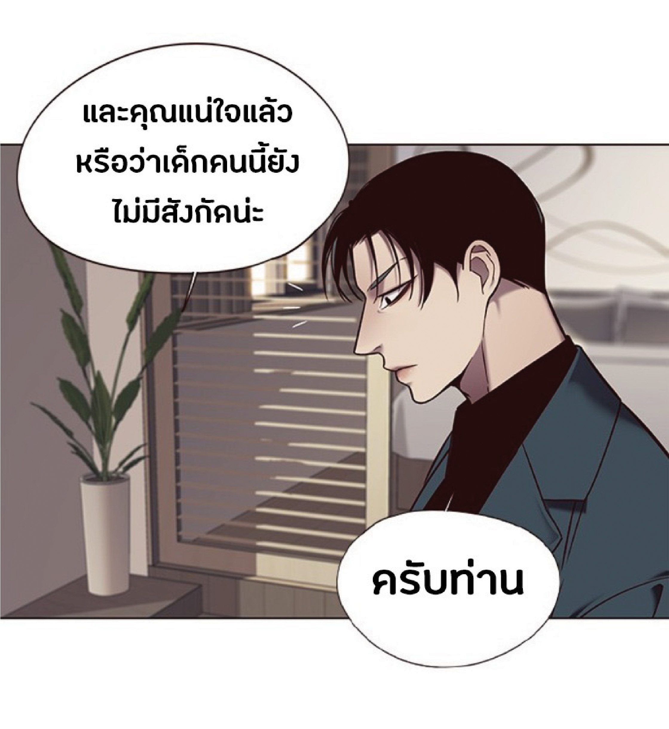 ตอนที่ 94 16